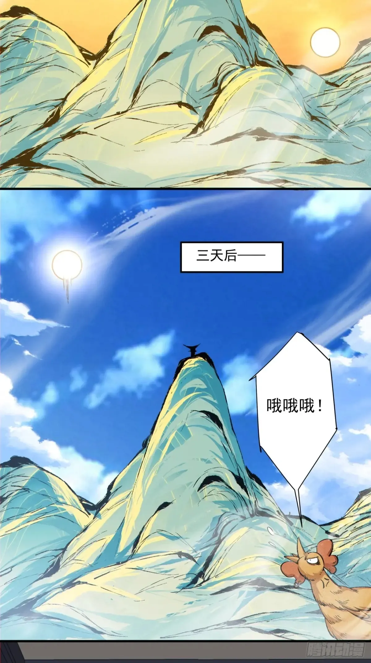 第二百零二回 第29页