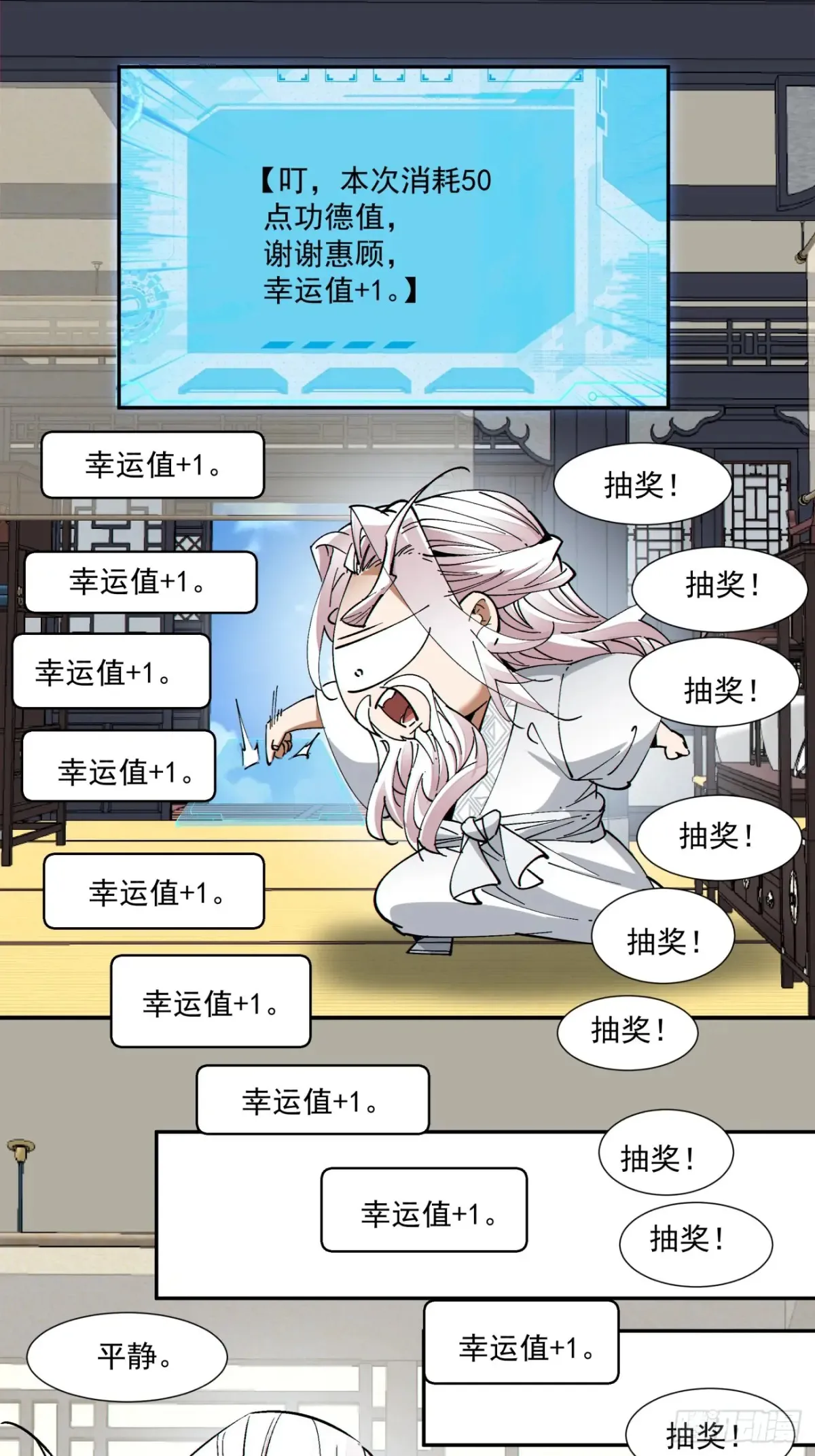 第二百零二回 第32页