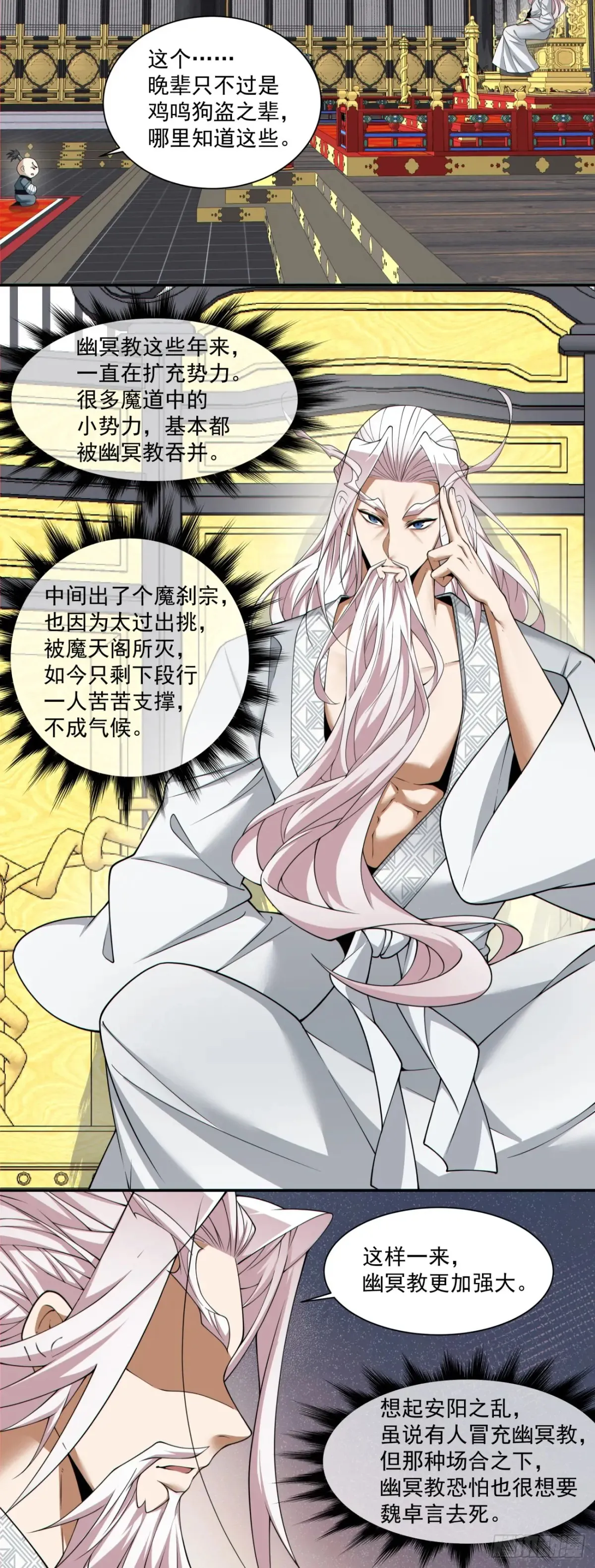 第二百零三回 第13页