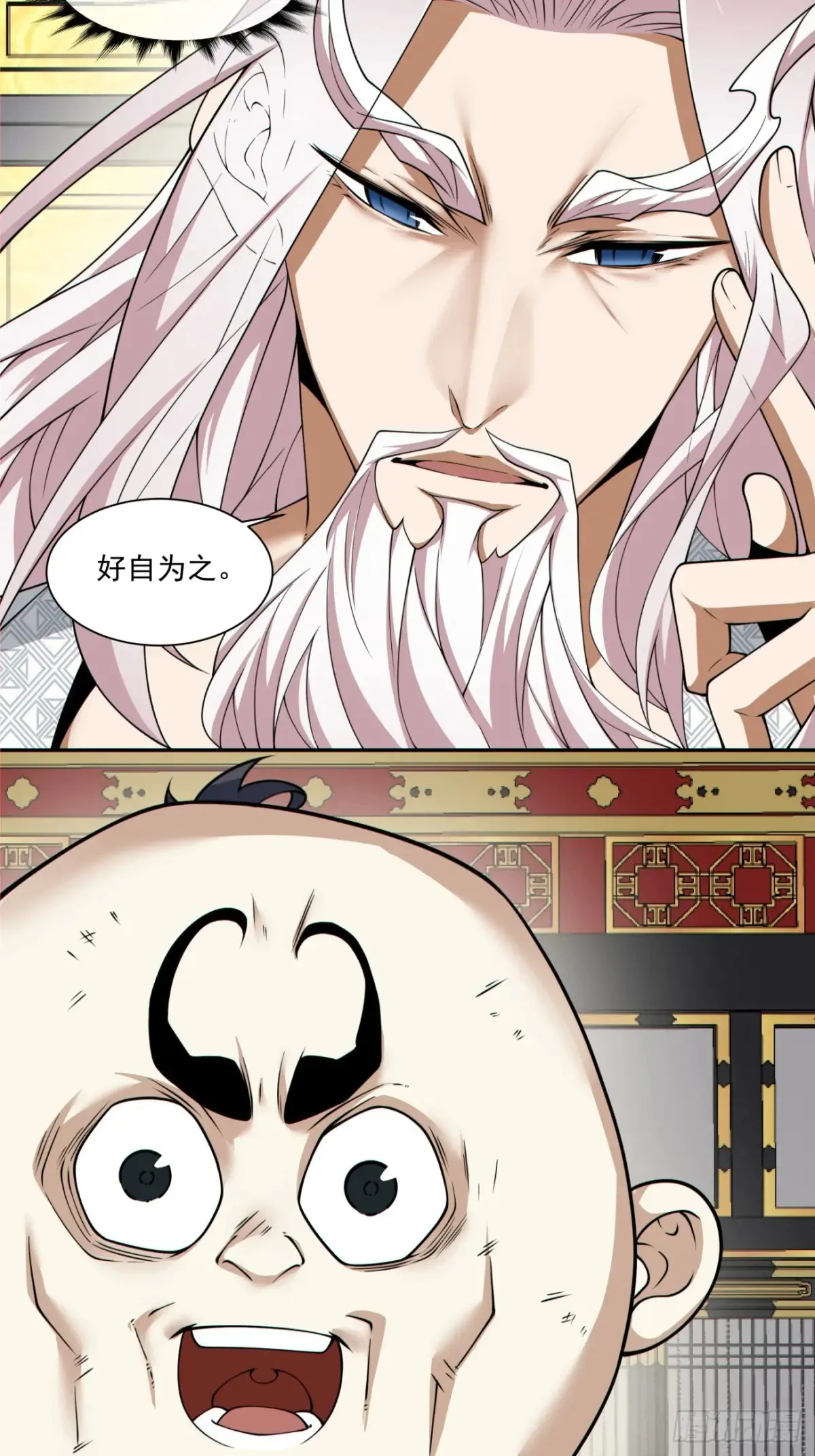 第二百零三回 第15页