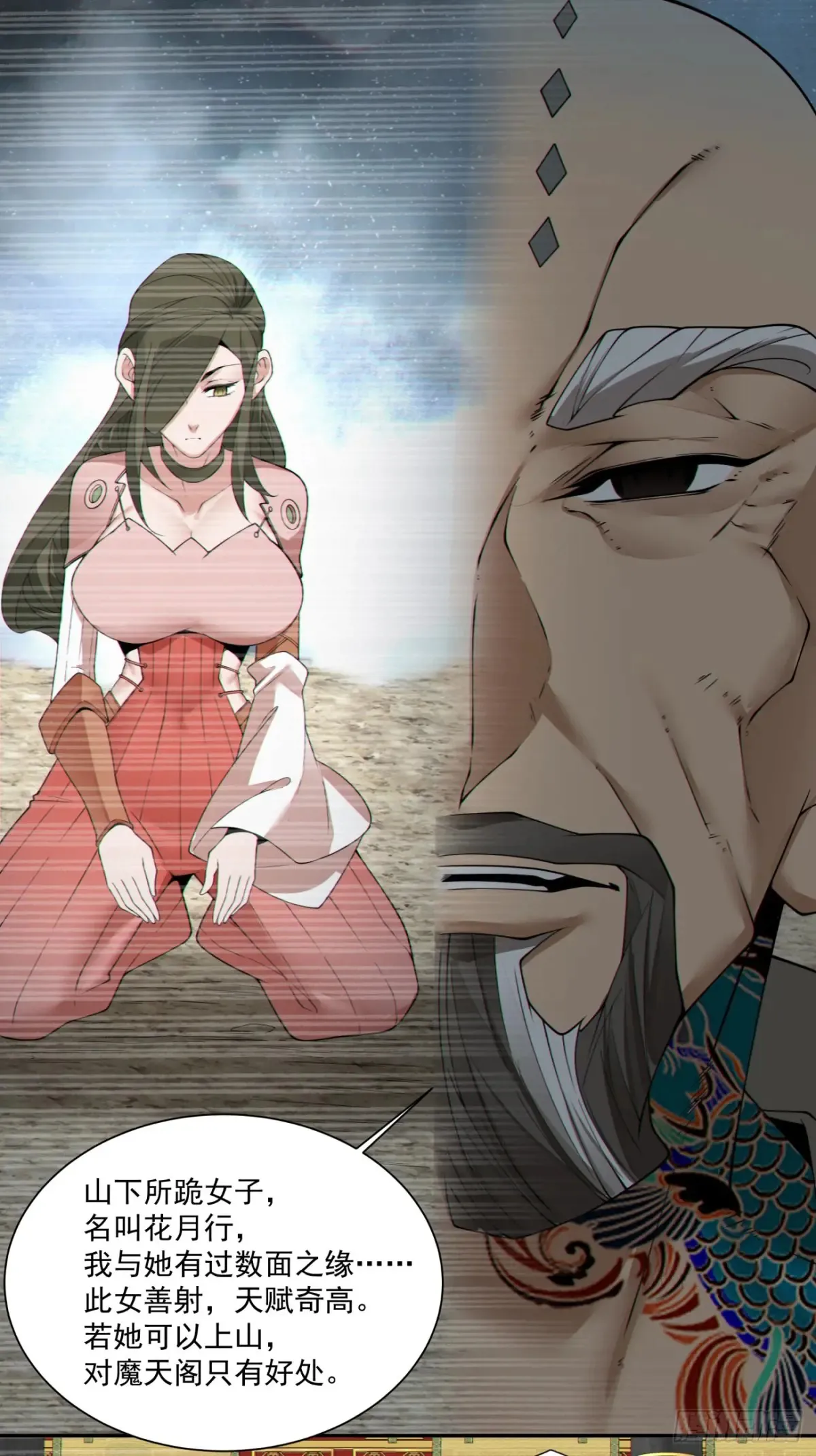 第二百零三回 第18页