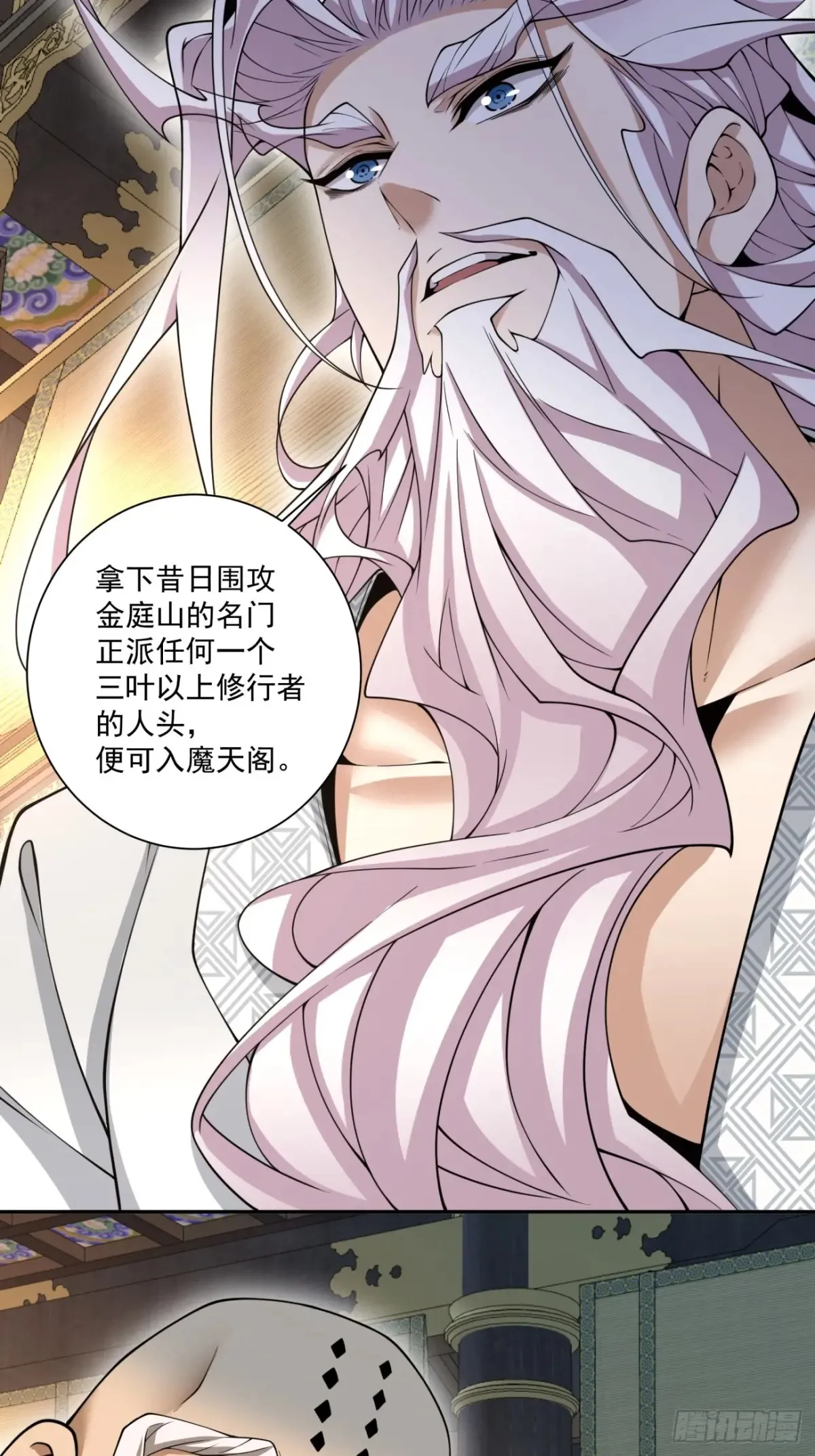 第二百零三回 第27页