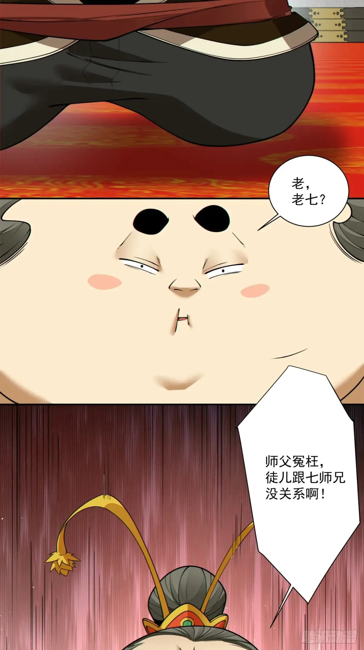 第二百零三回 第35页
