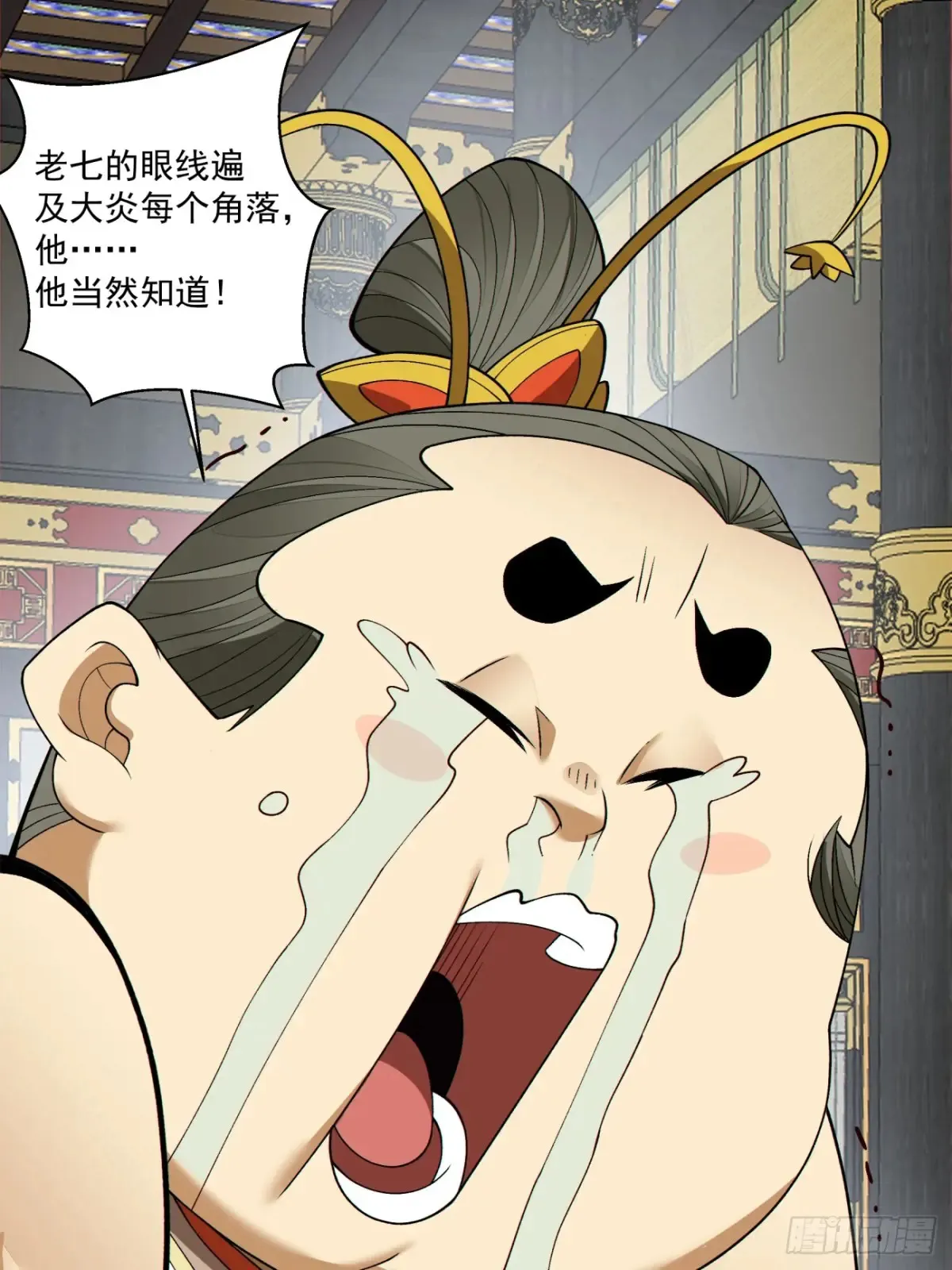 第二百零四回 第2页