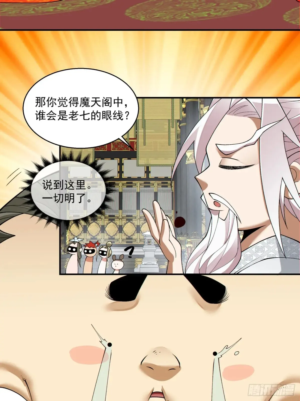 第二百零四回 第4页
