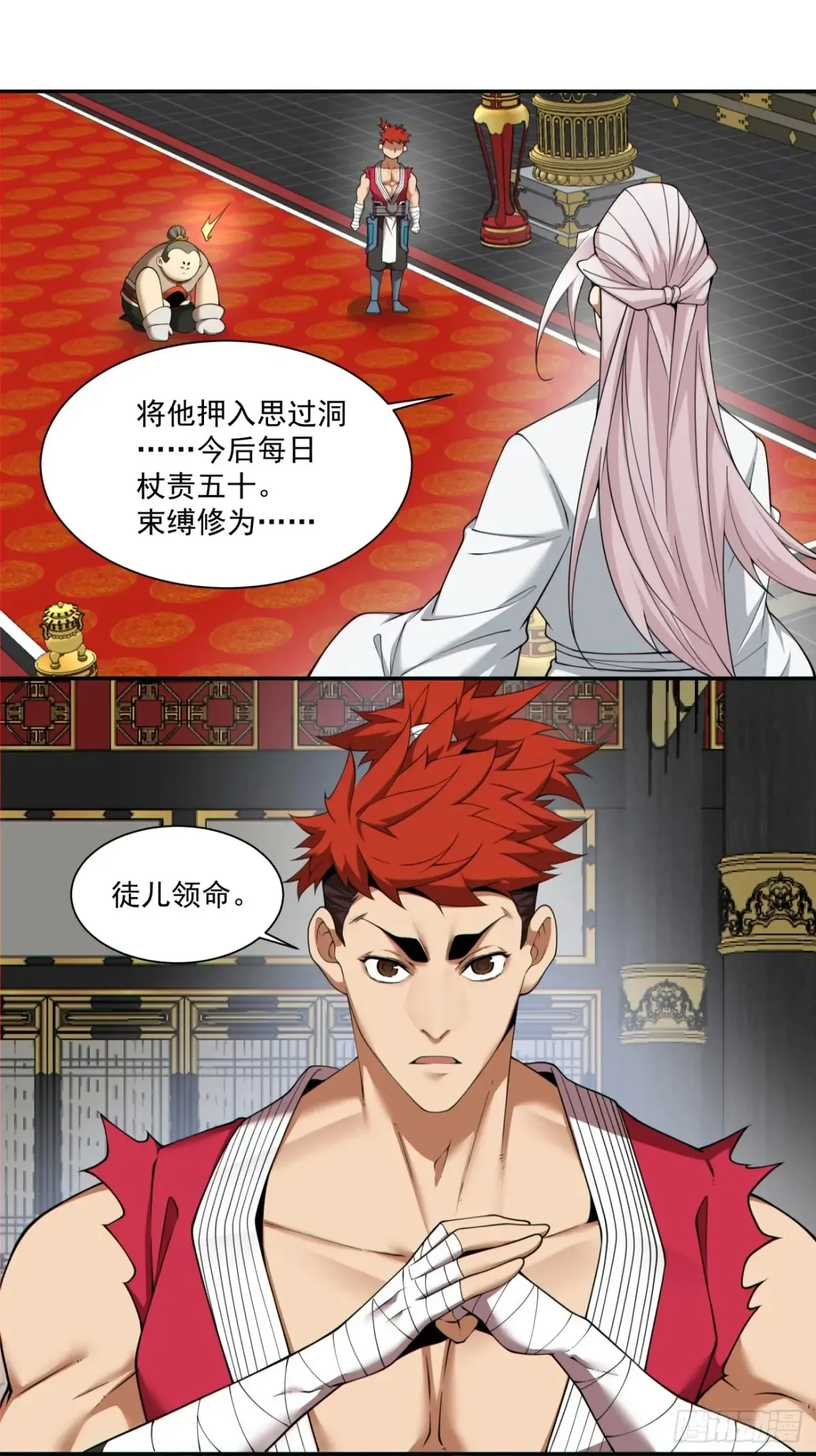 第二百零四回 第16页