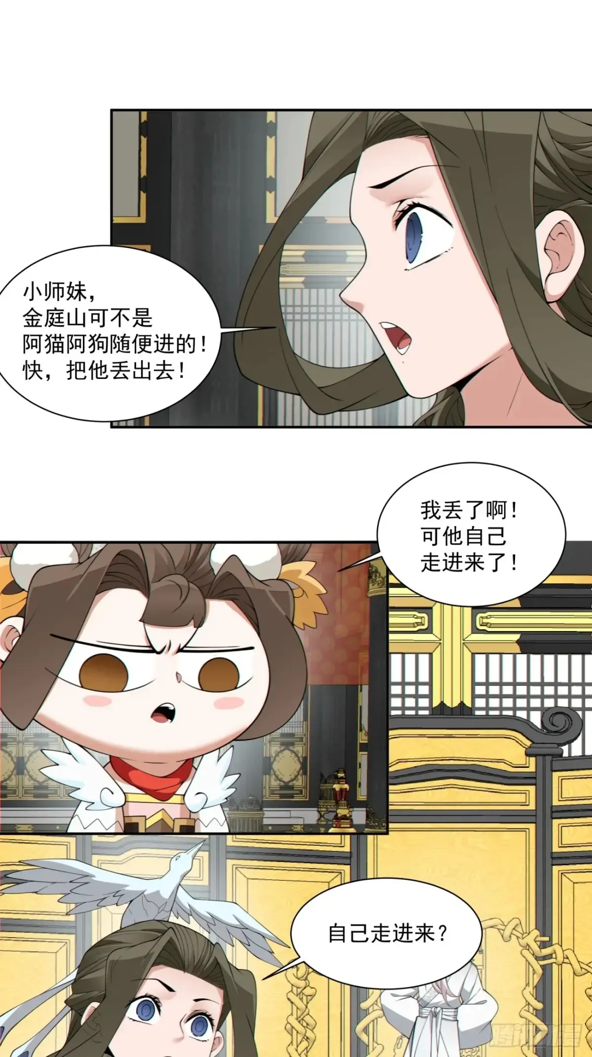 第二百零四回 第20页