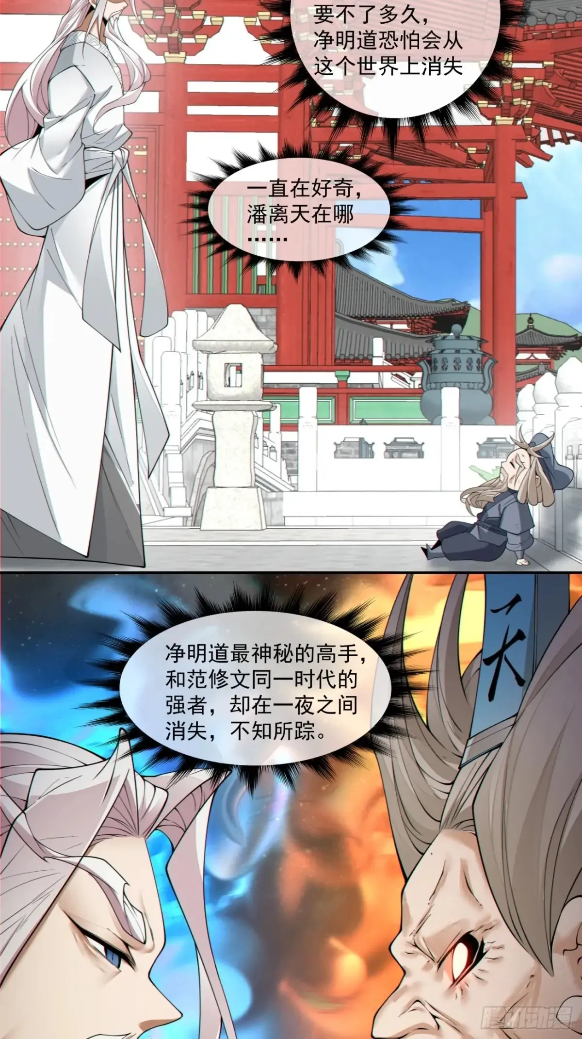 第二百零四回 第25页