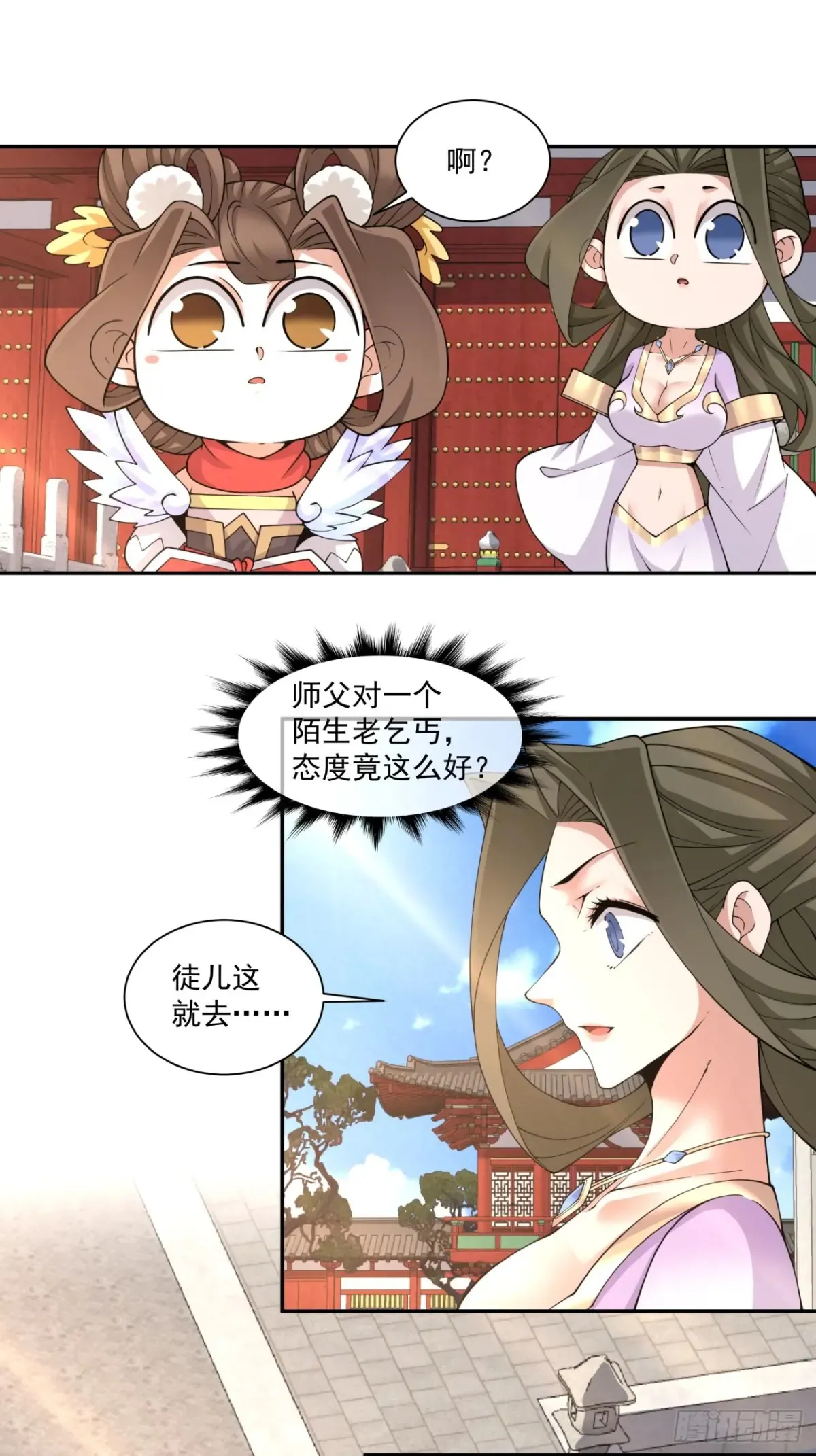 第二百零四回 第28页