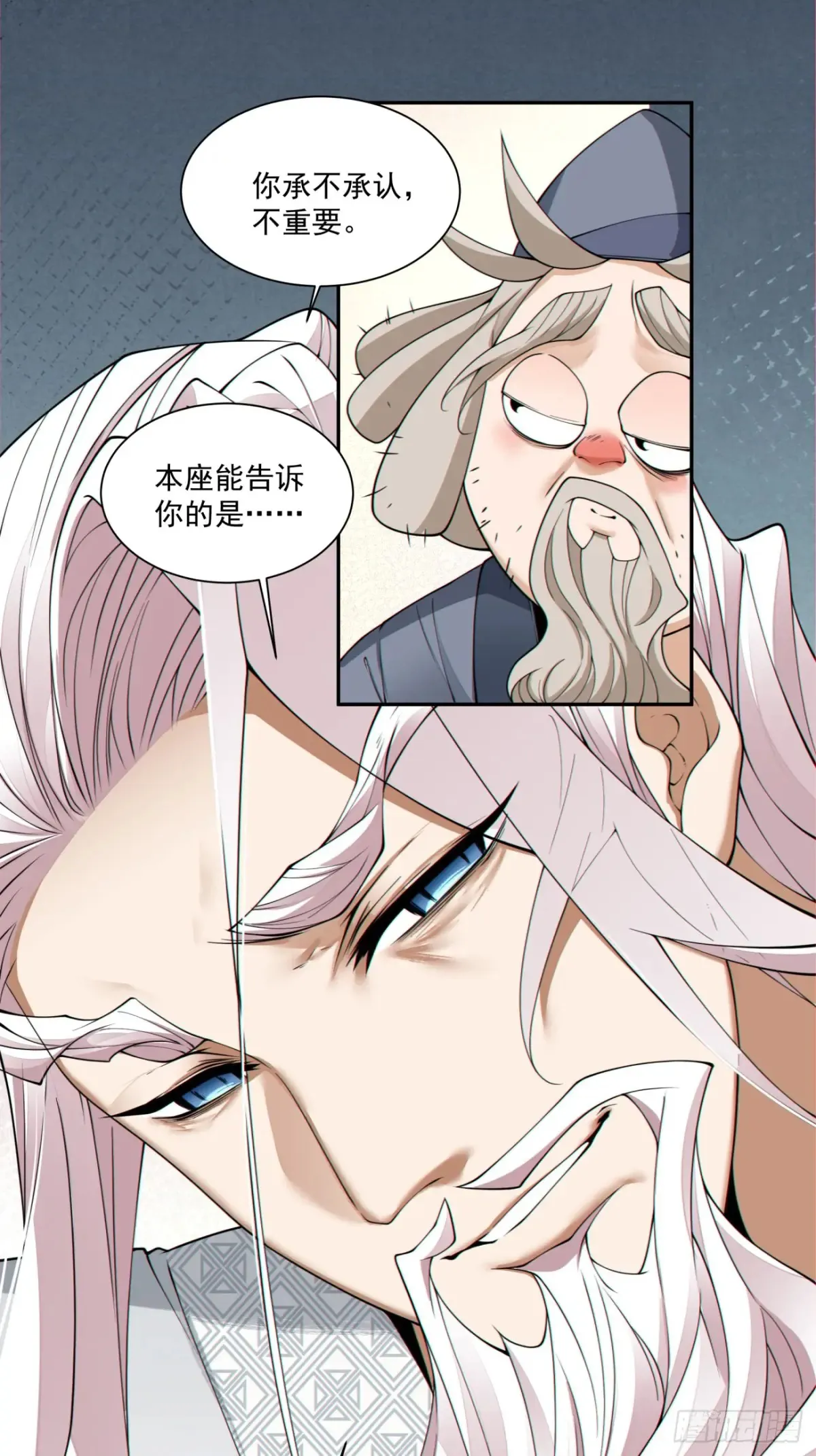 第二百零五回 第7页