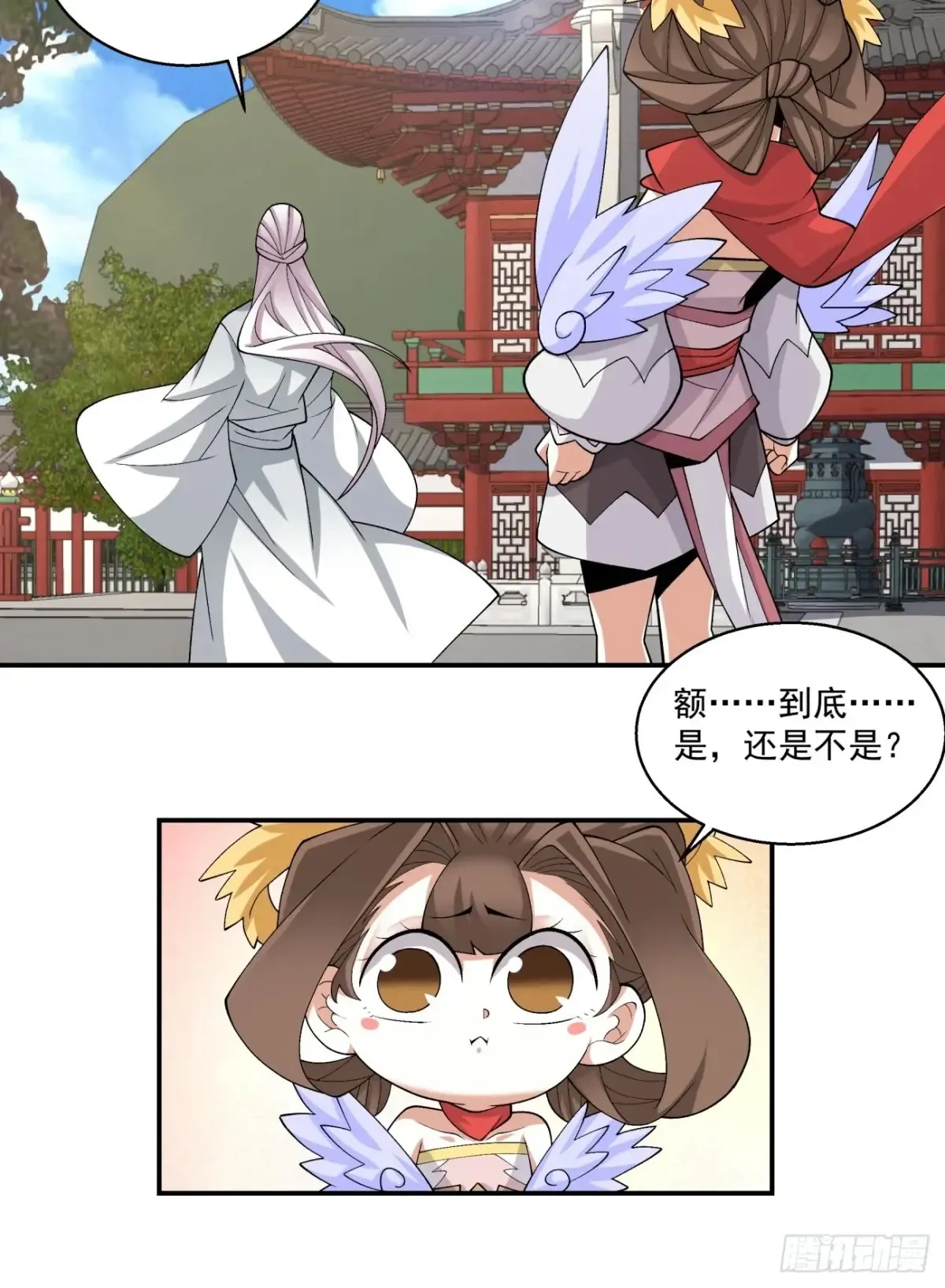 第二百零五回 第15页