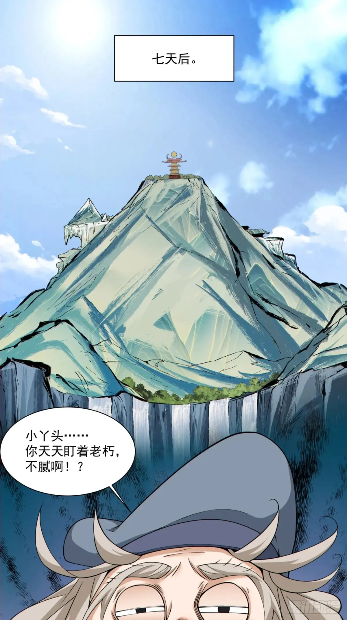 第二百零五回 第36页