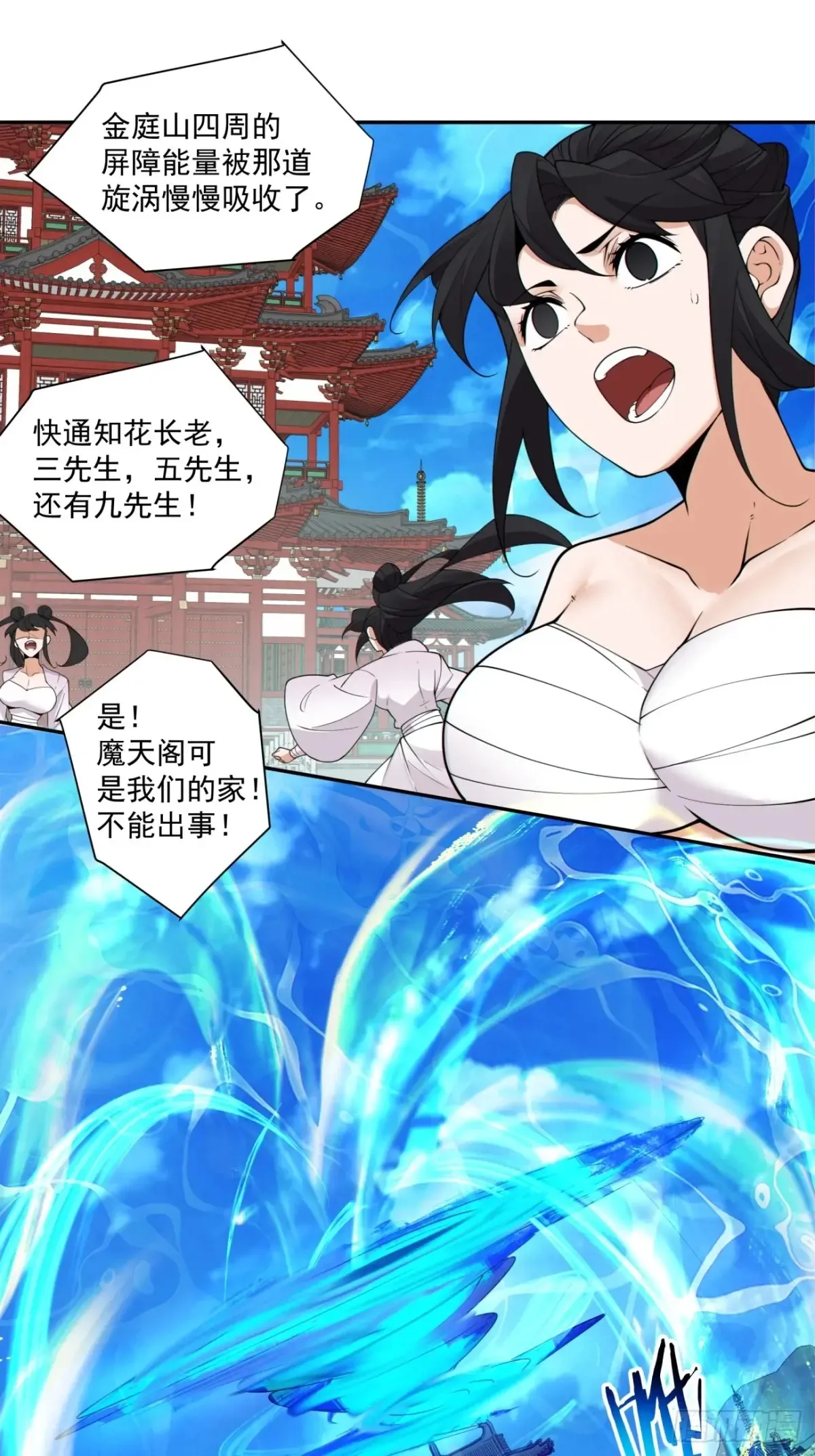 第二百零六回 第10页