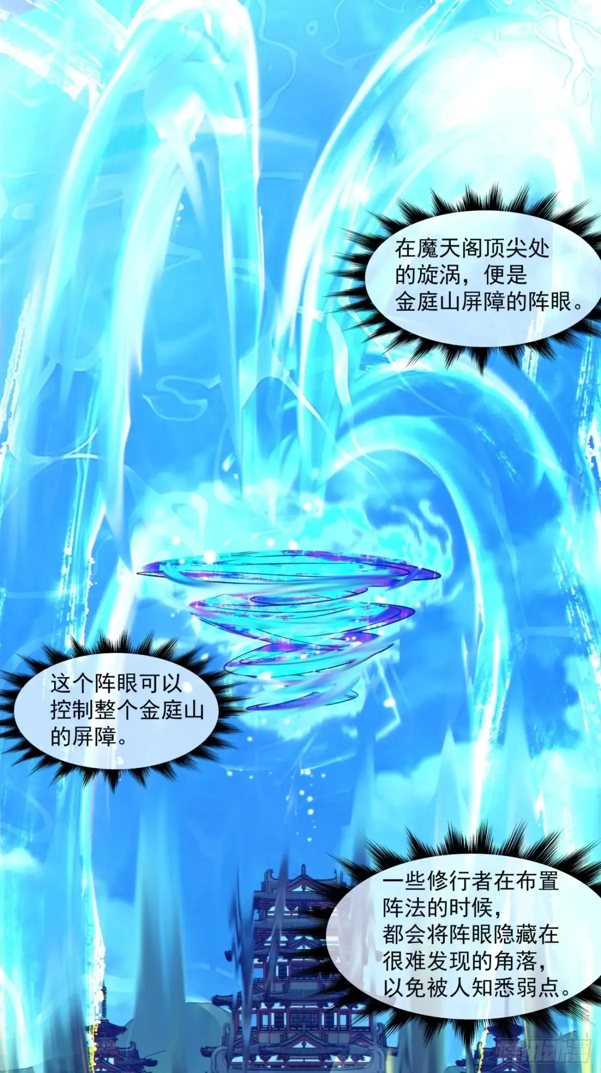 第二百零六回 第14页