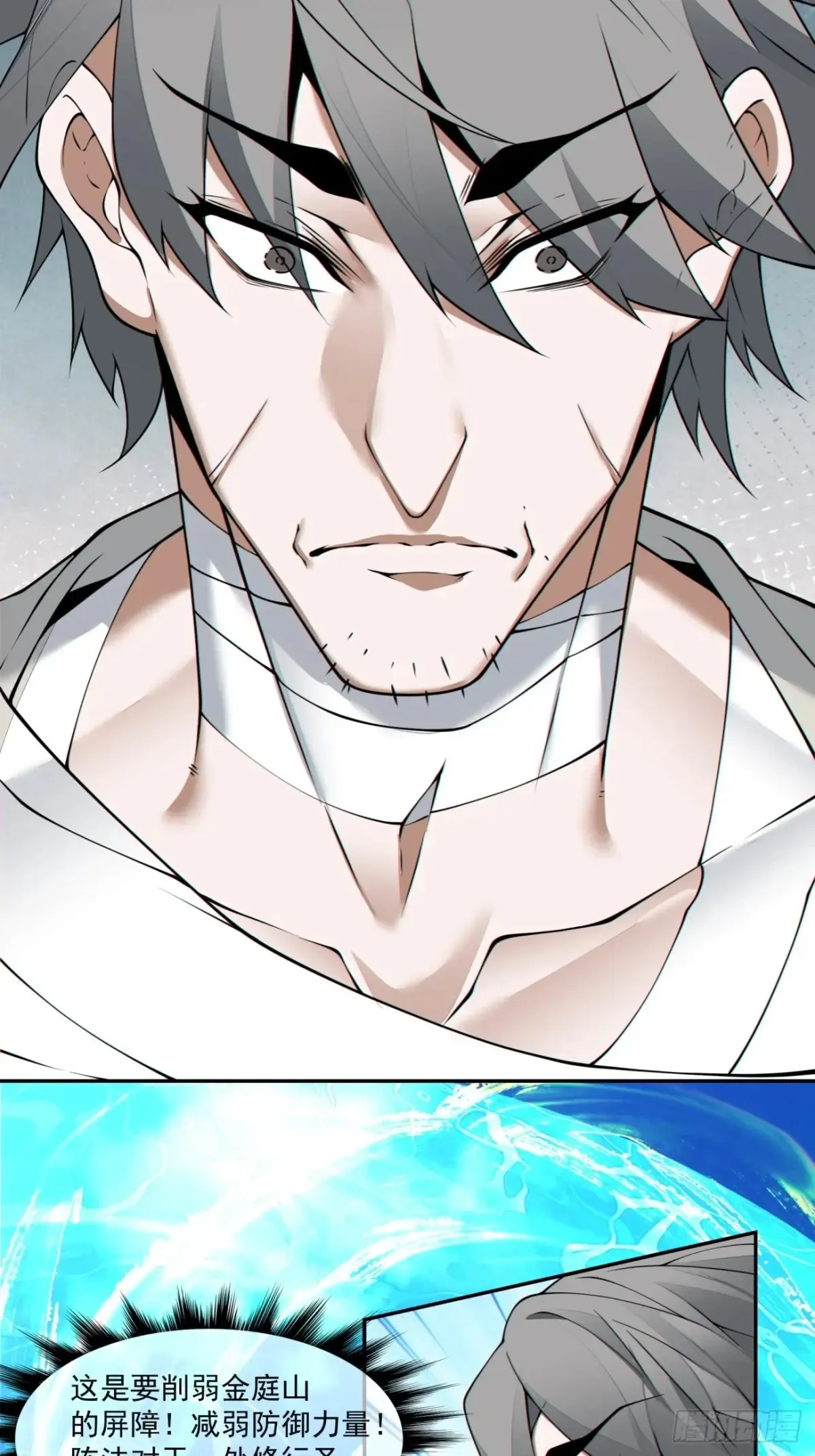 第二百零六回 第16页
