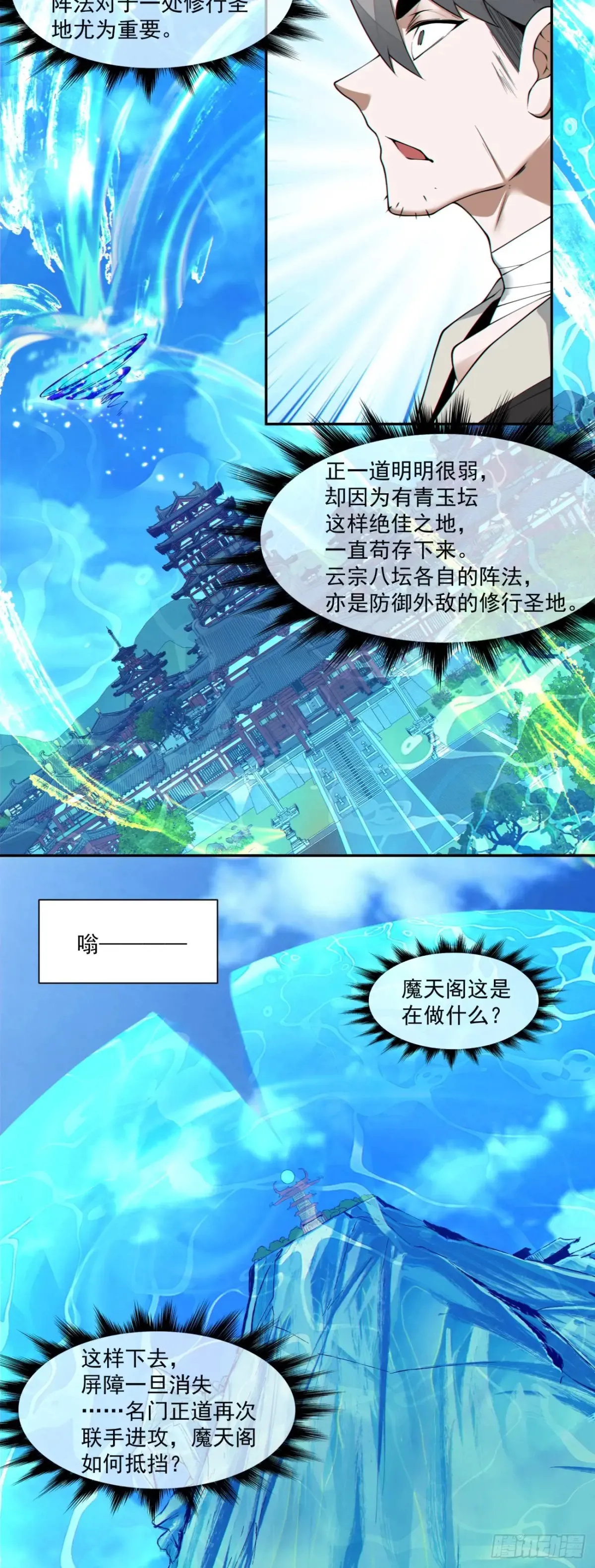 第二百零六回 第17页