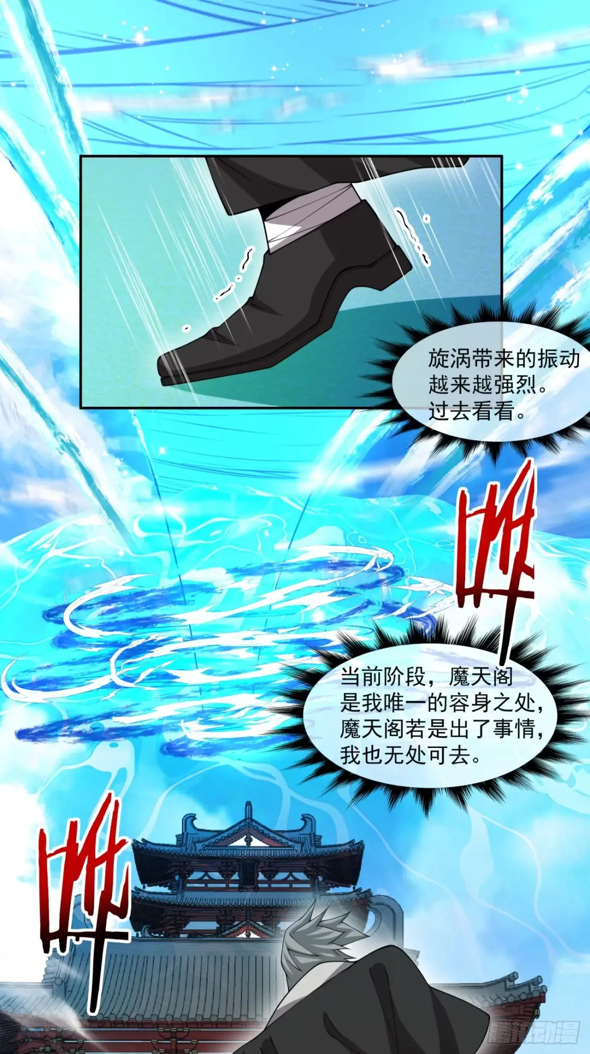 第二百零六回 第18页