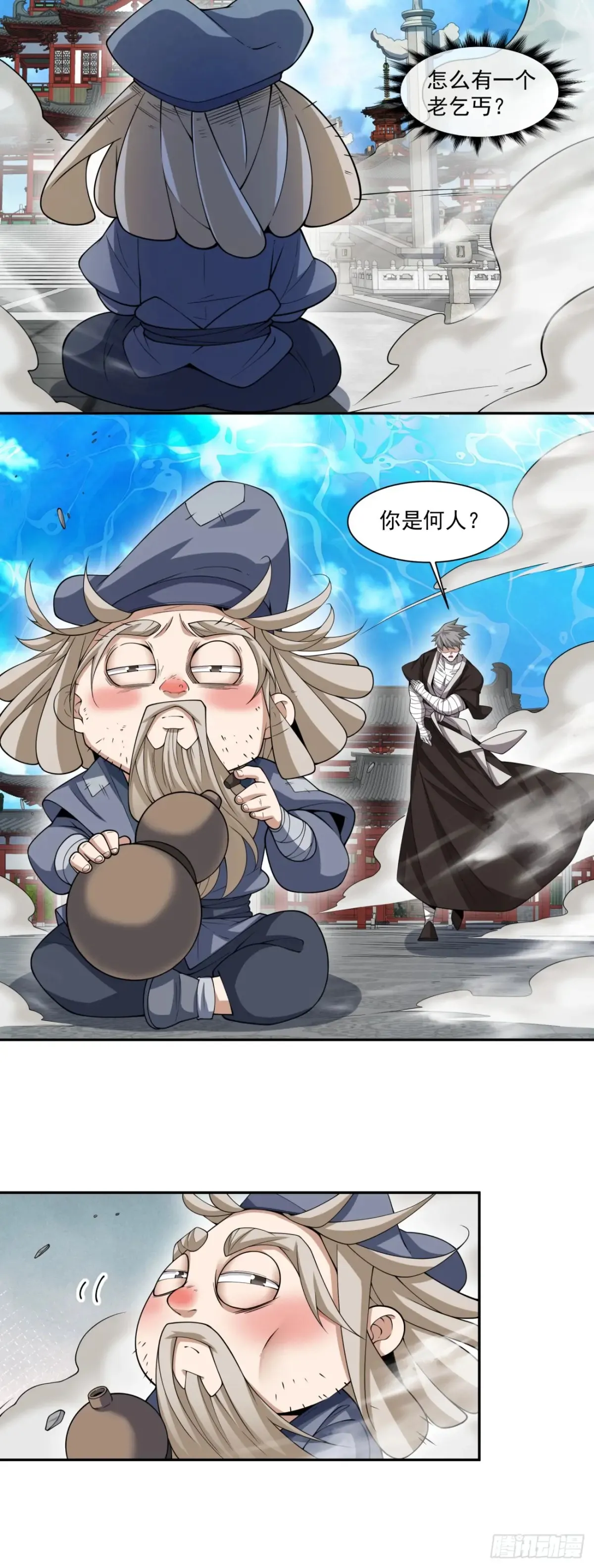 第二百零六回 第21页