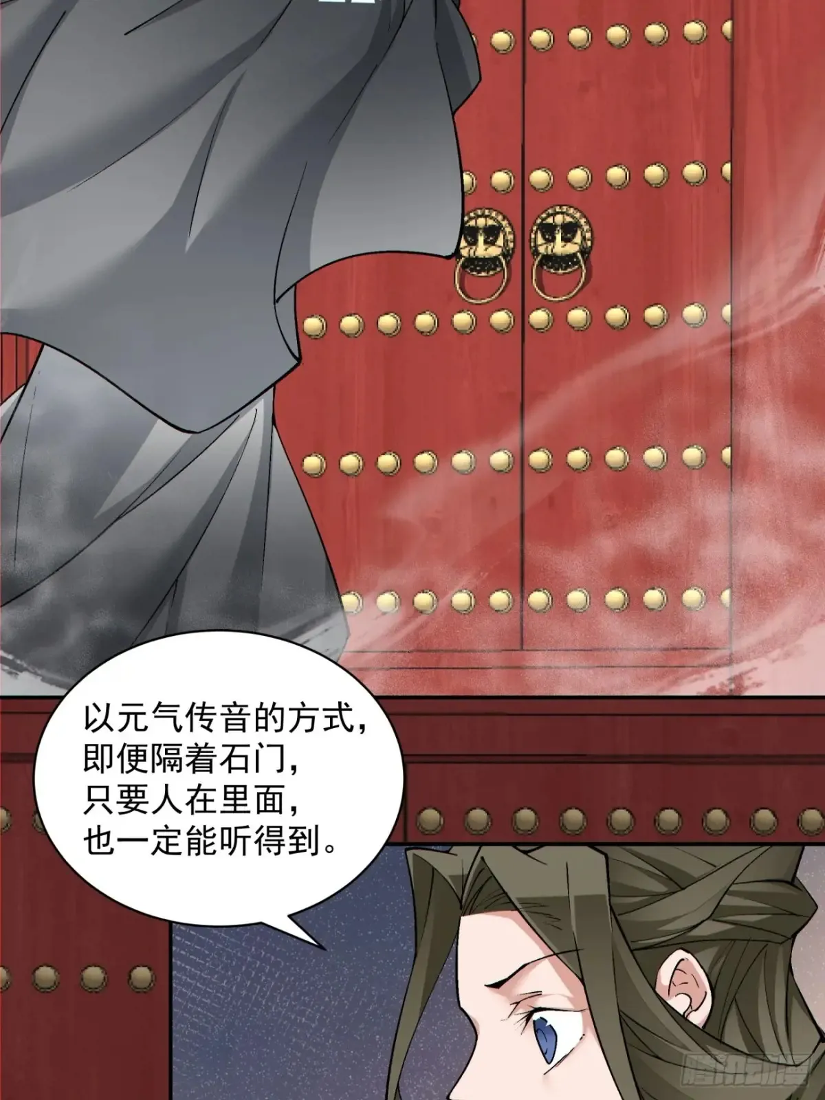 第二百零六回 第37页
