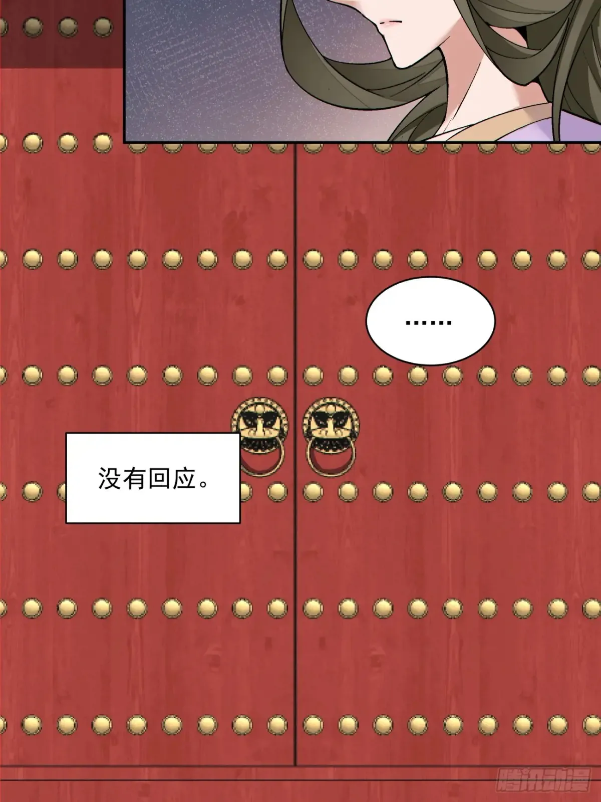 第二百零六回 第38页