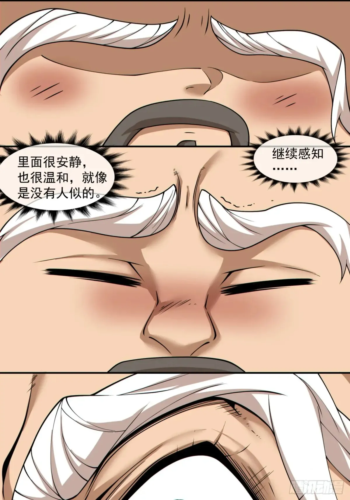 第二百零六回 第43页
