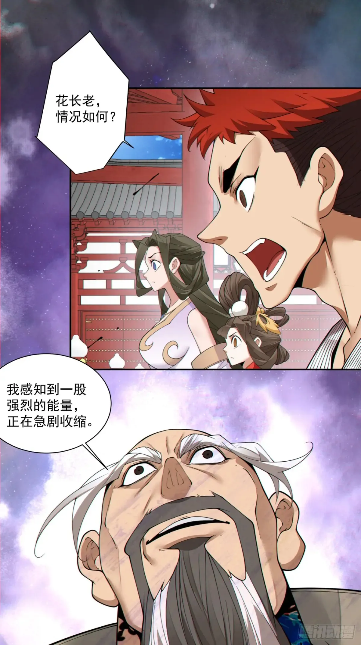 第二百零六回 第46页