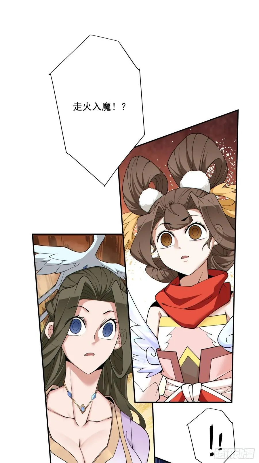 第二百零七回 第2页