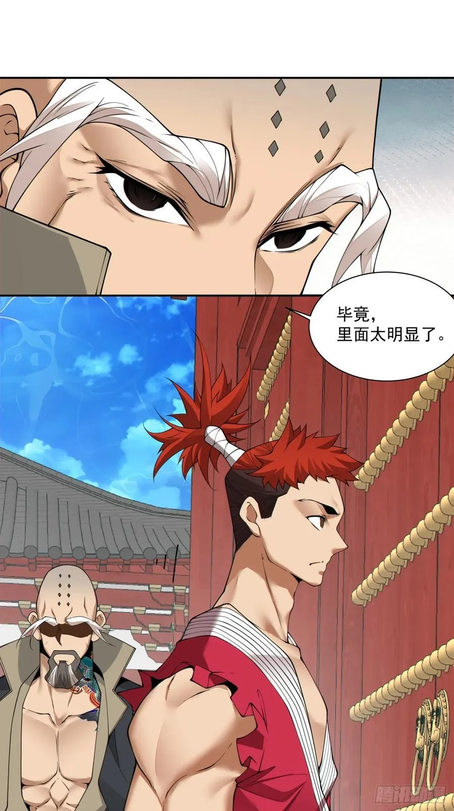 第二百零七回 第6页