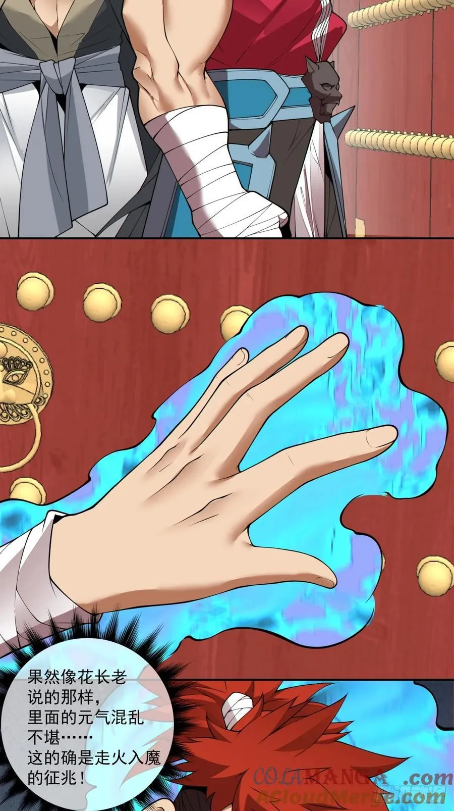 第二百零七回 第7页