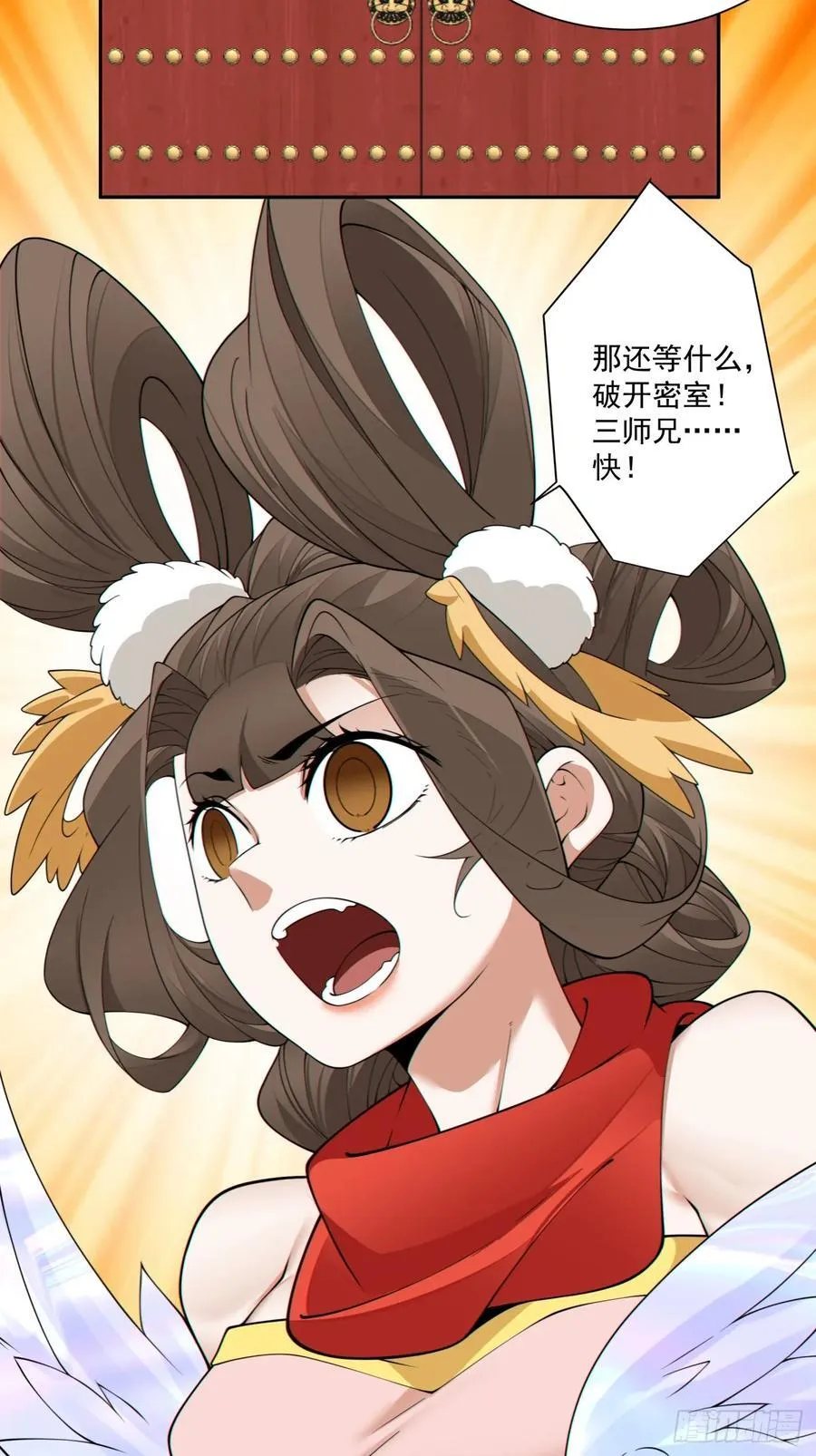 第二百零七回 第11页