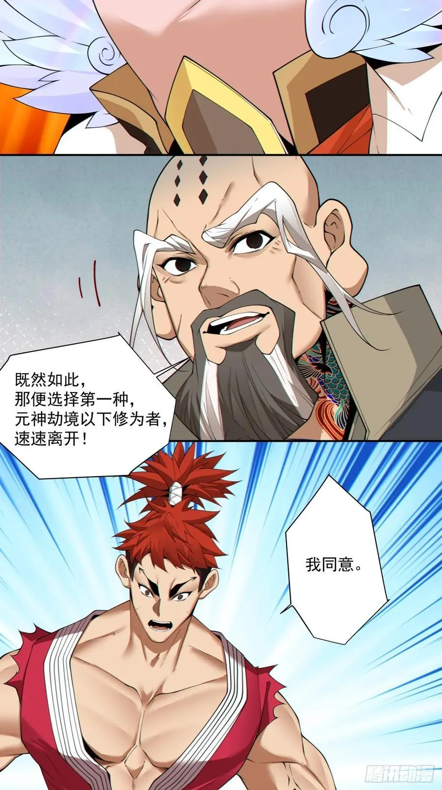 第二百零七回 第12页