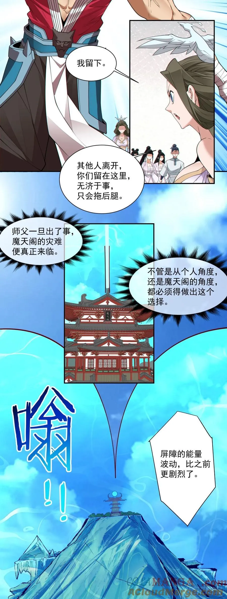 第二百零七回 第13页