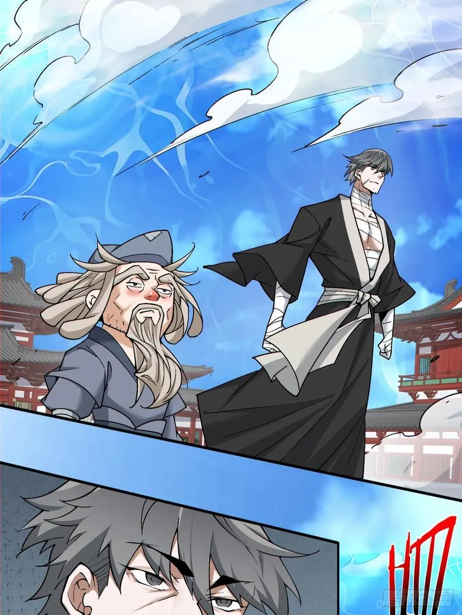 第二百零七回 第14页