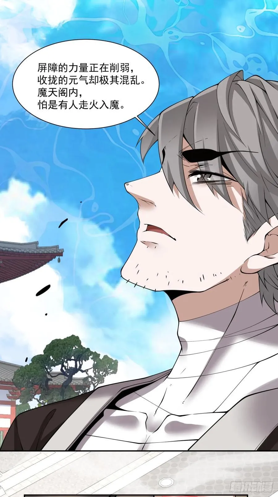 第二百零七回 第20页
