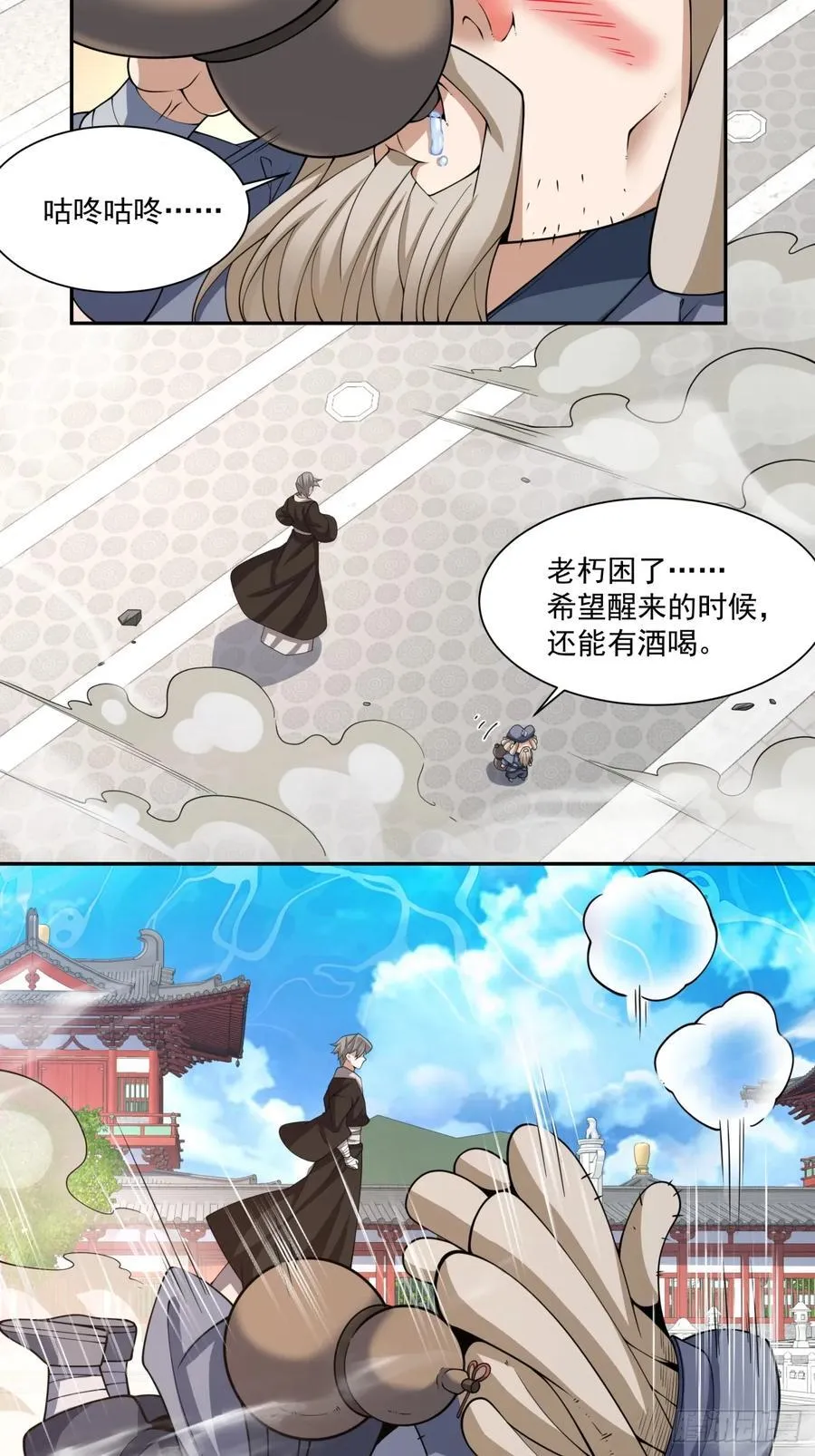 第二百零七回 第21页