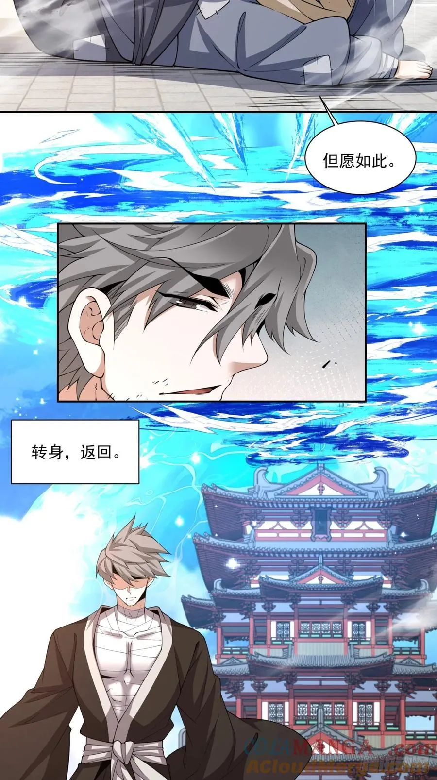 第二百零七回 第22页