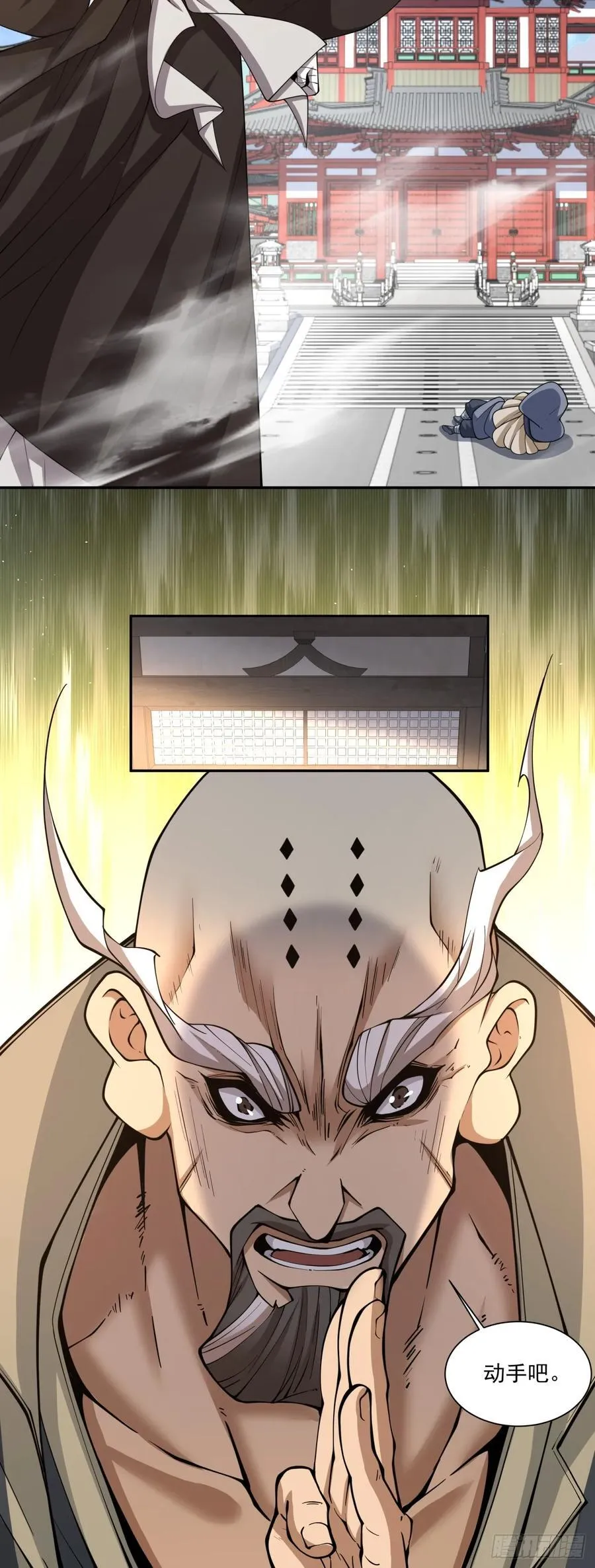 第二百零七回 第23页