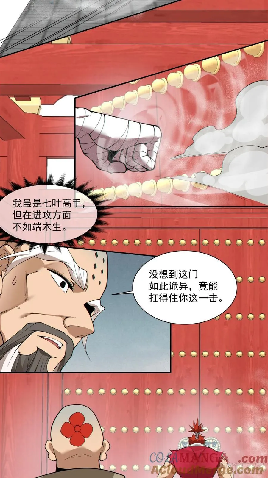 第二百零七回 第25页