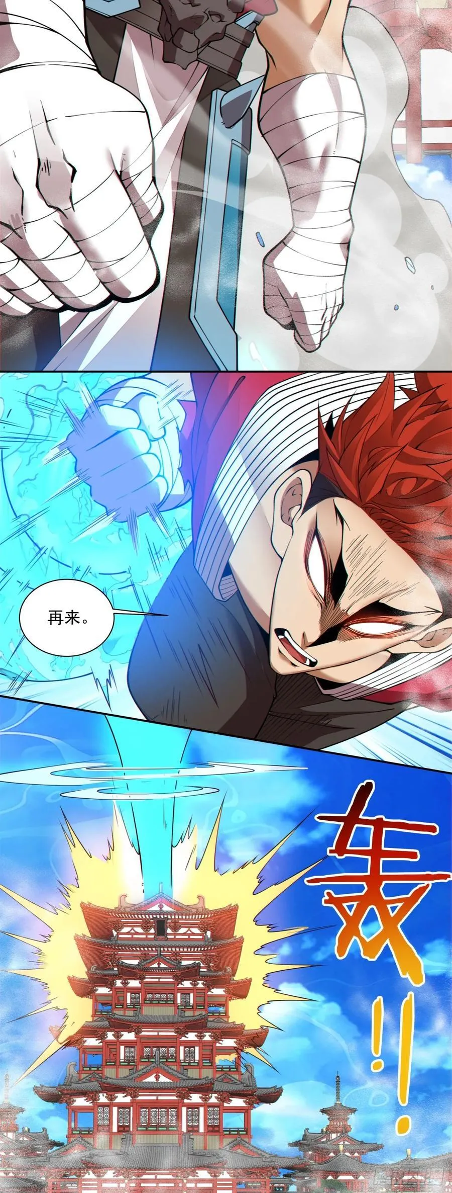 第二百零七回 第27页