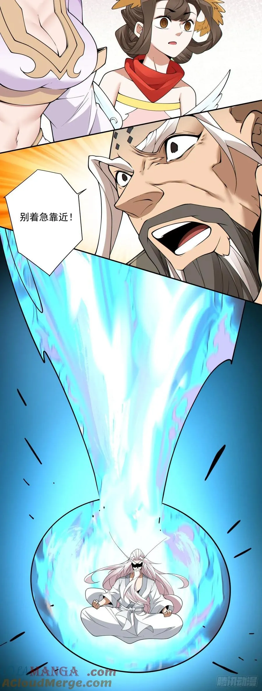 第二百零七回 第31页