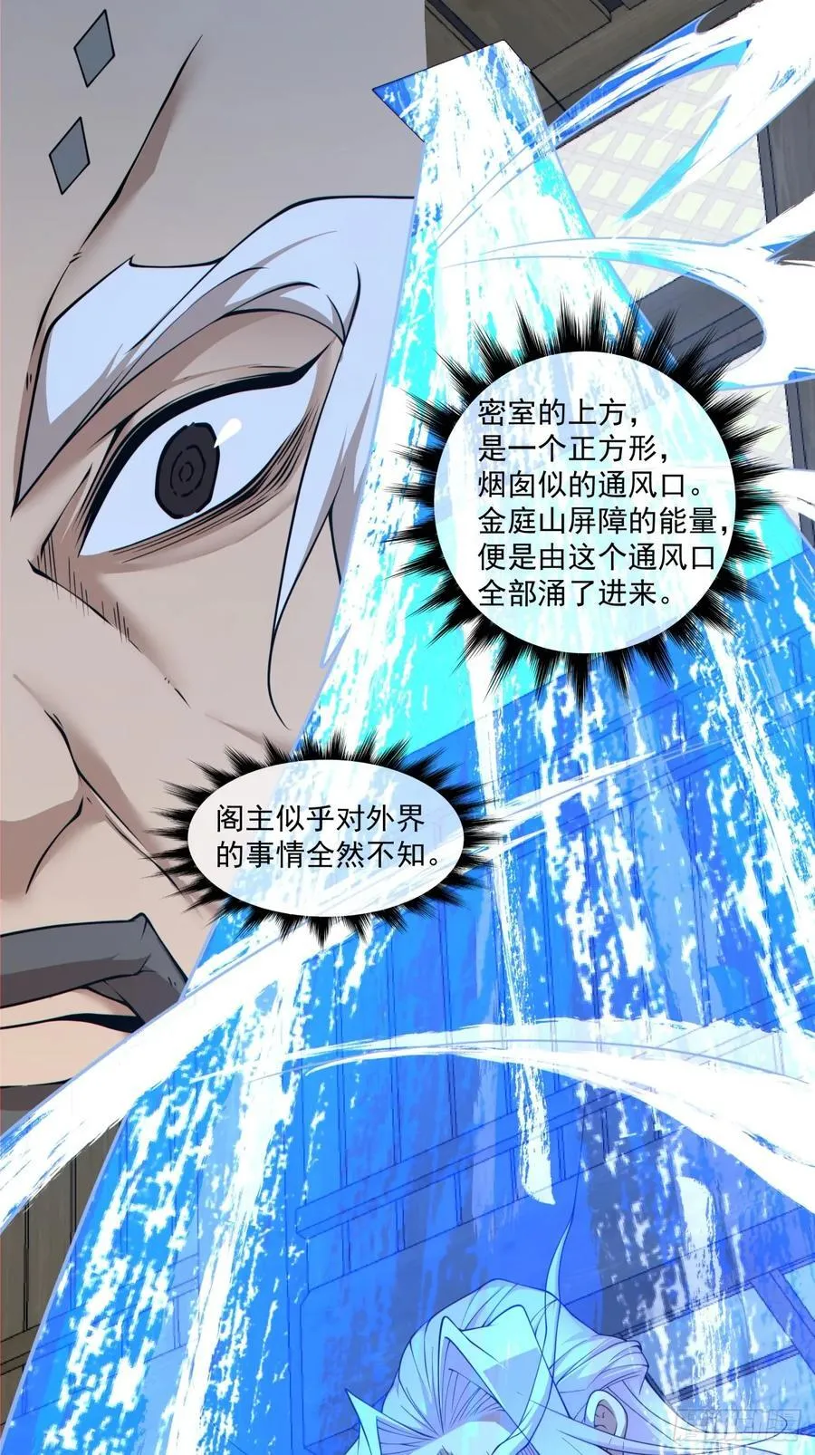 第二百零七回 第32页
