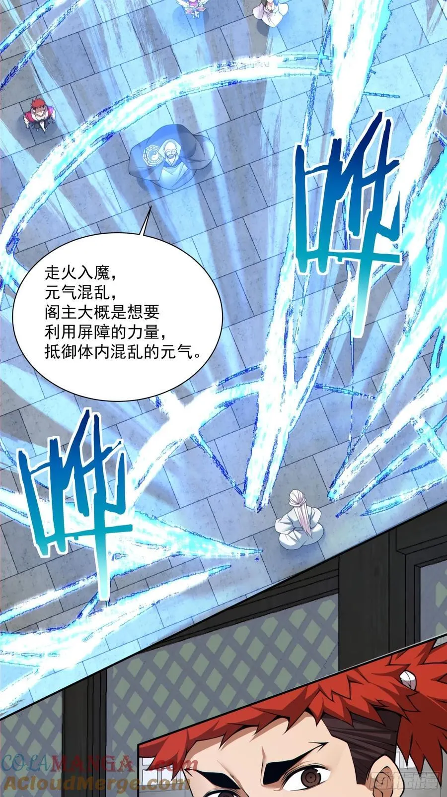 第二百零七回 第34页