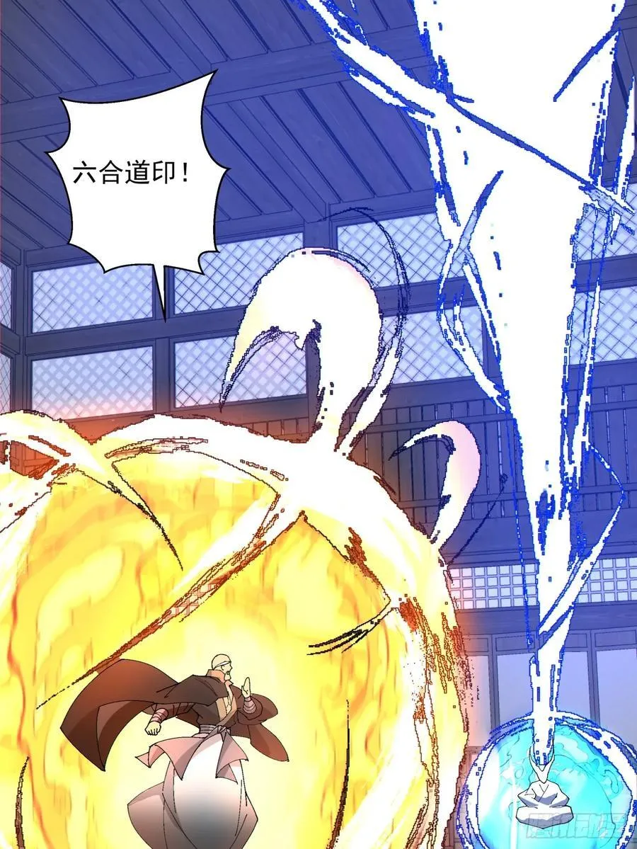 第二百零七回 第36页