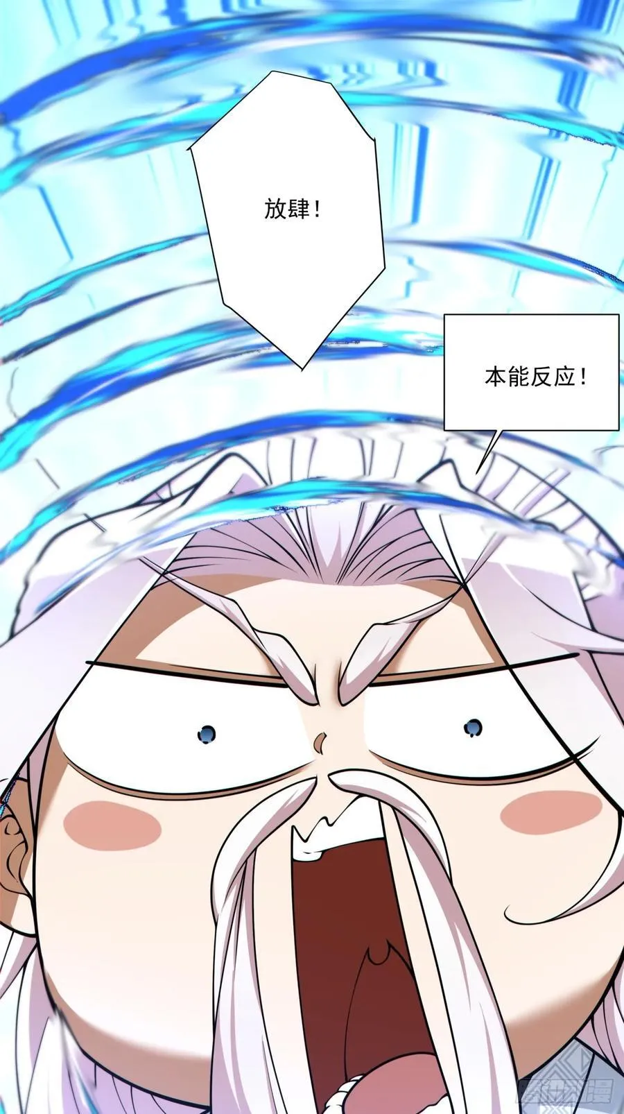 第二百零八回 第2页