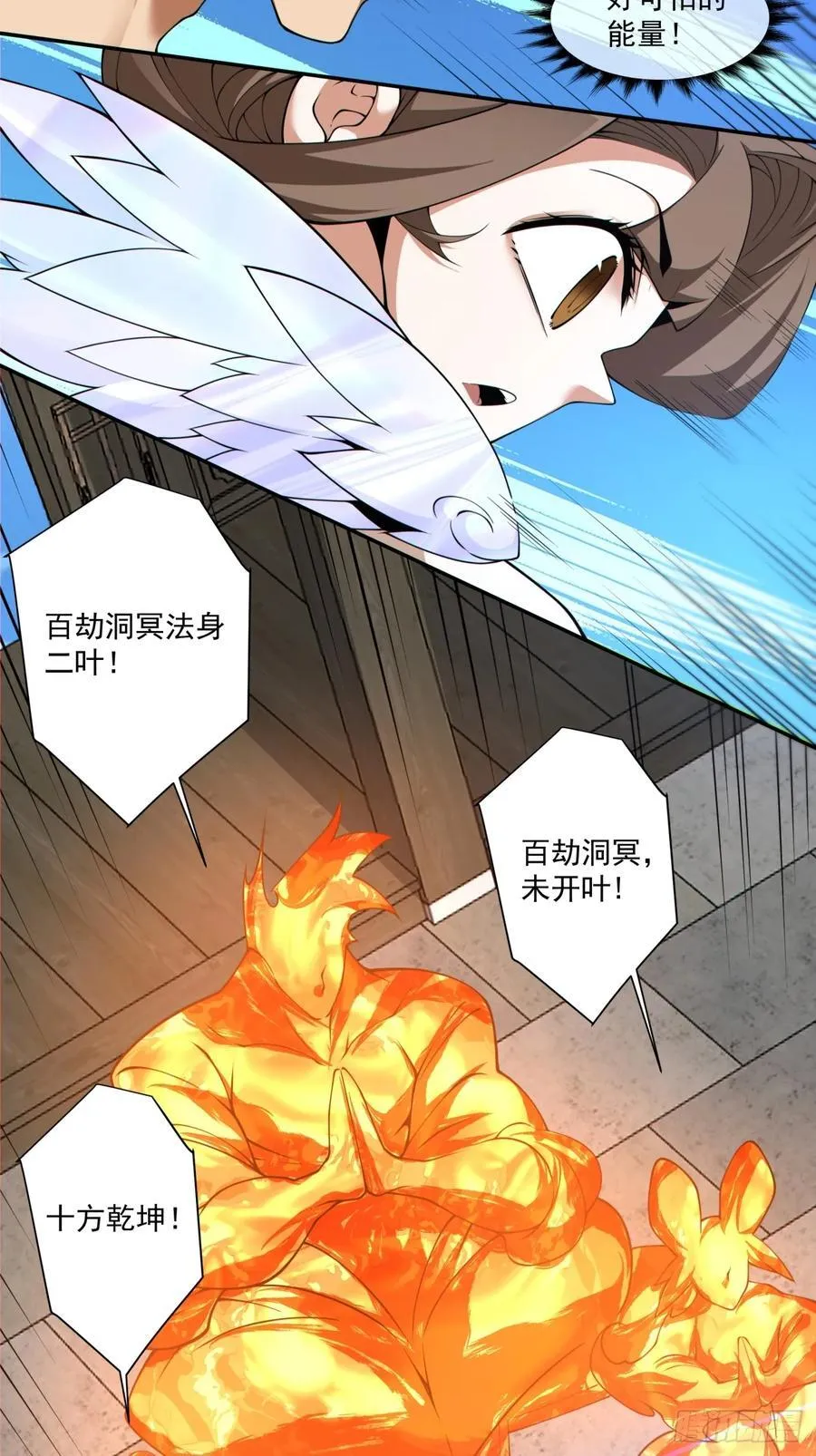 第二百零八回 第4页