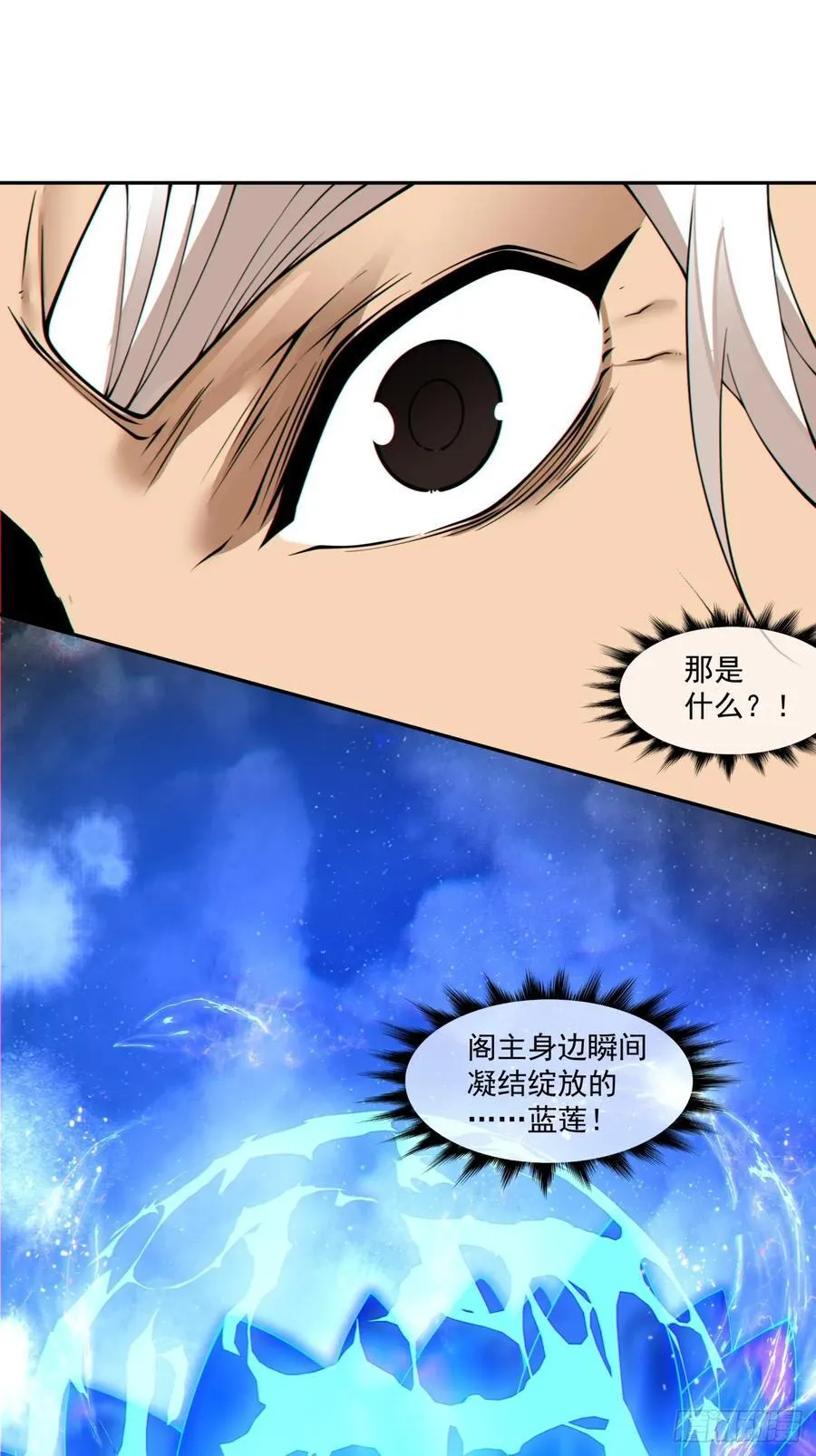 第二百零八回 第6页