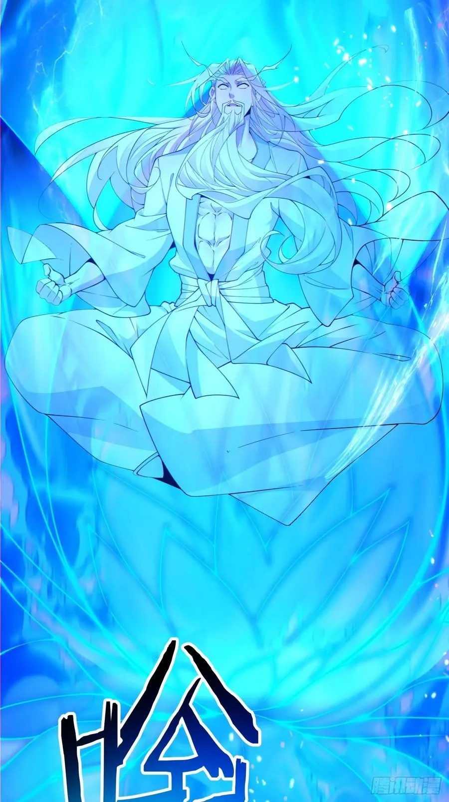 第二百零八回 第8页