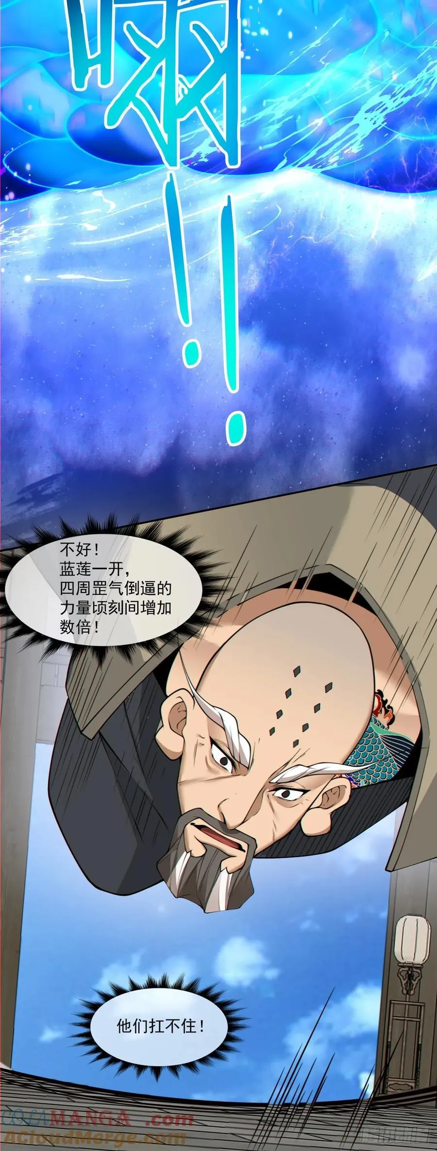 第二百零八回 第9页