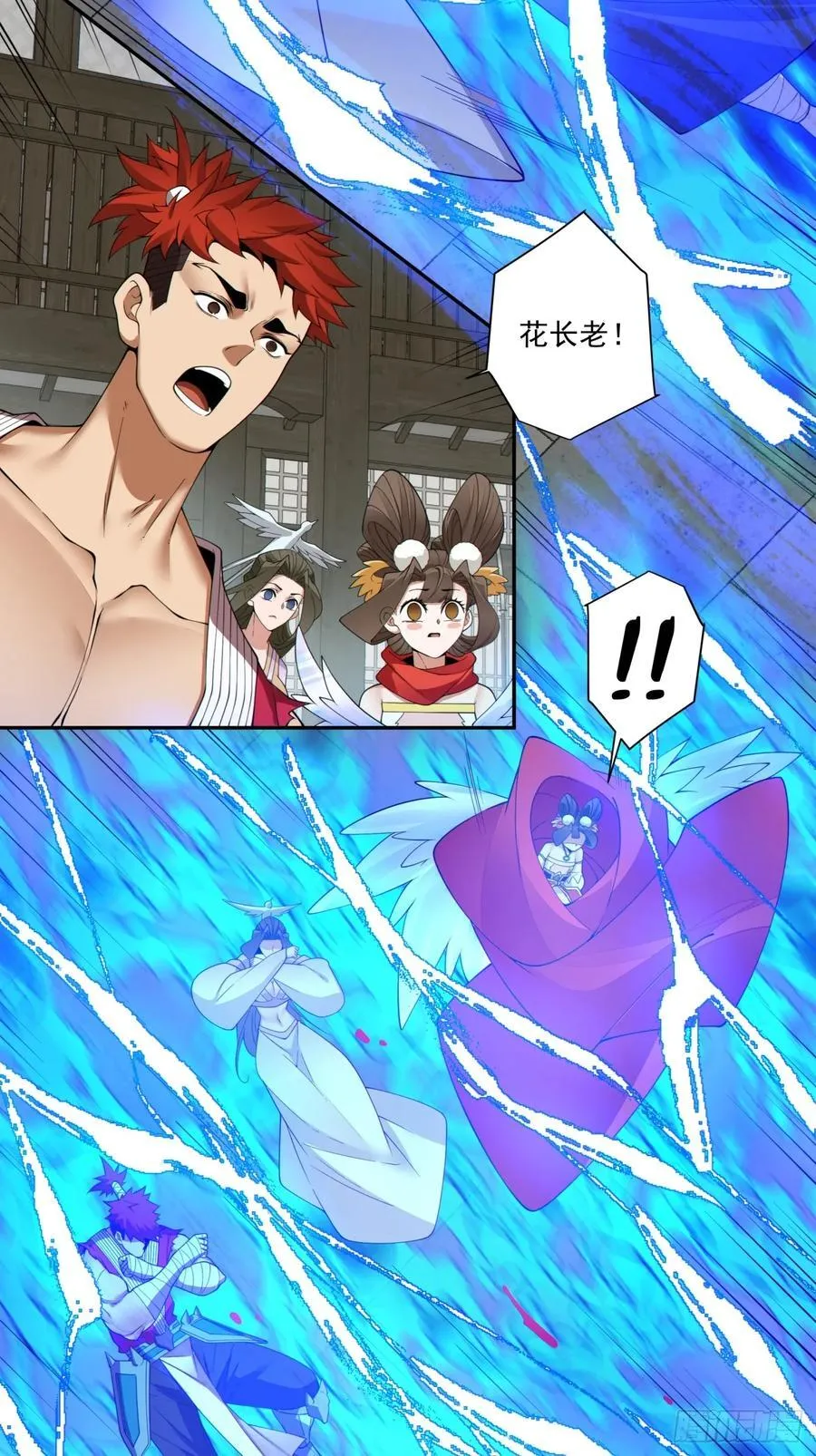 第二百零八回 第16页