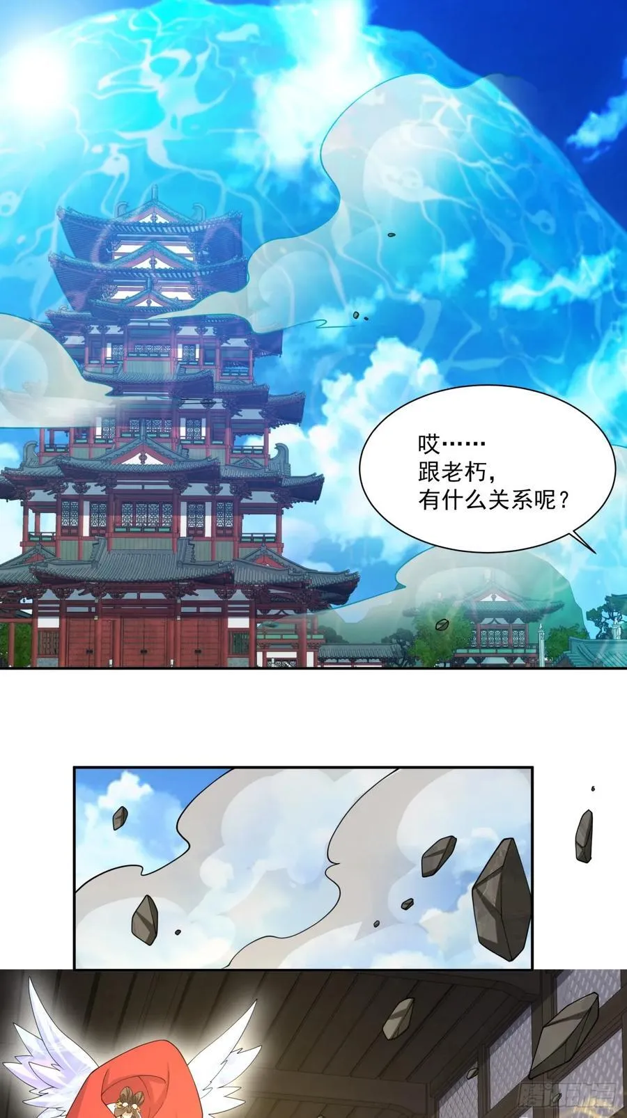 第二百零八回 第18页